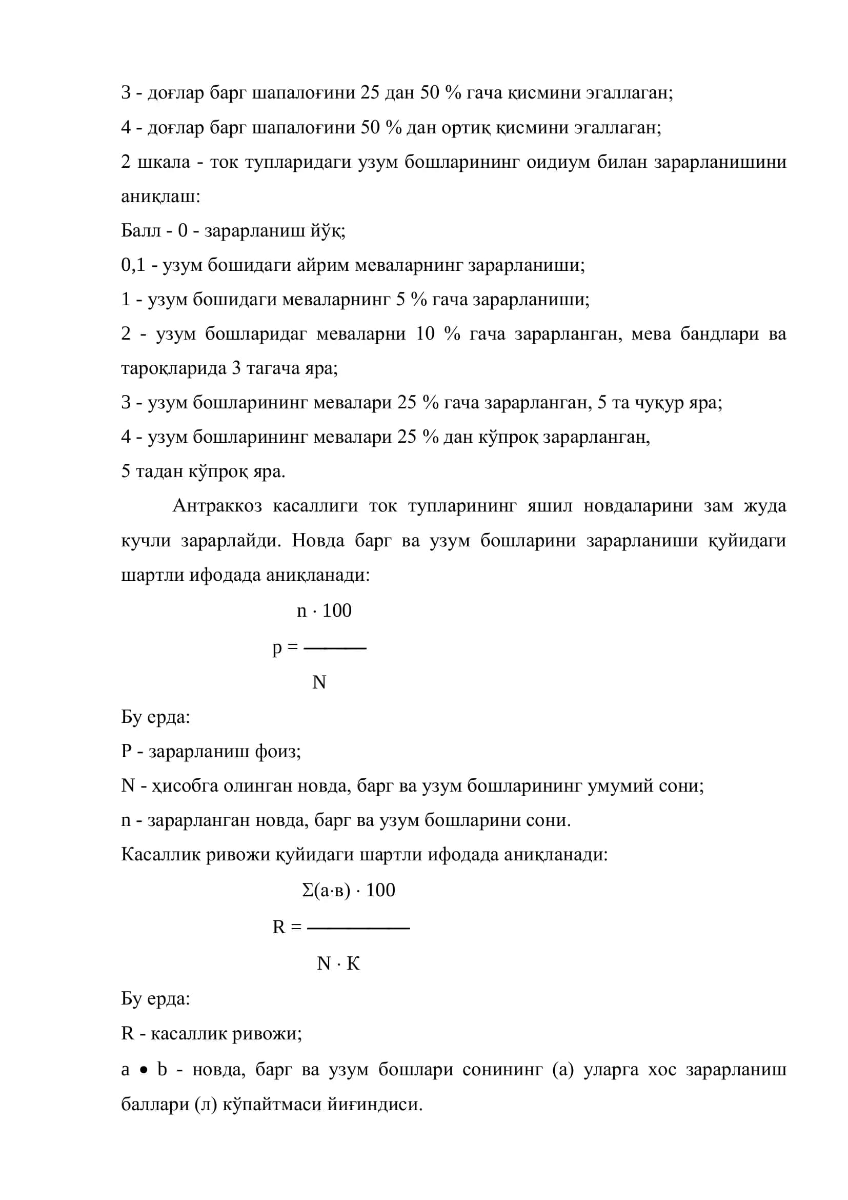 Токзорларни касалликларини ҳисобга олиш ва кўпайишини олдиндан аниқлаш 2