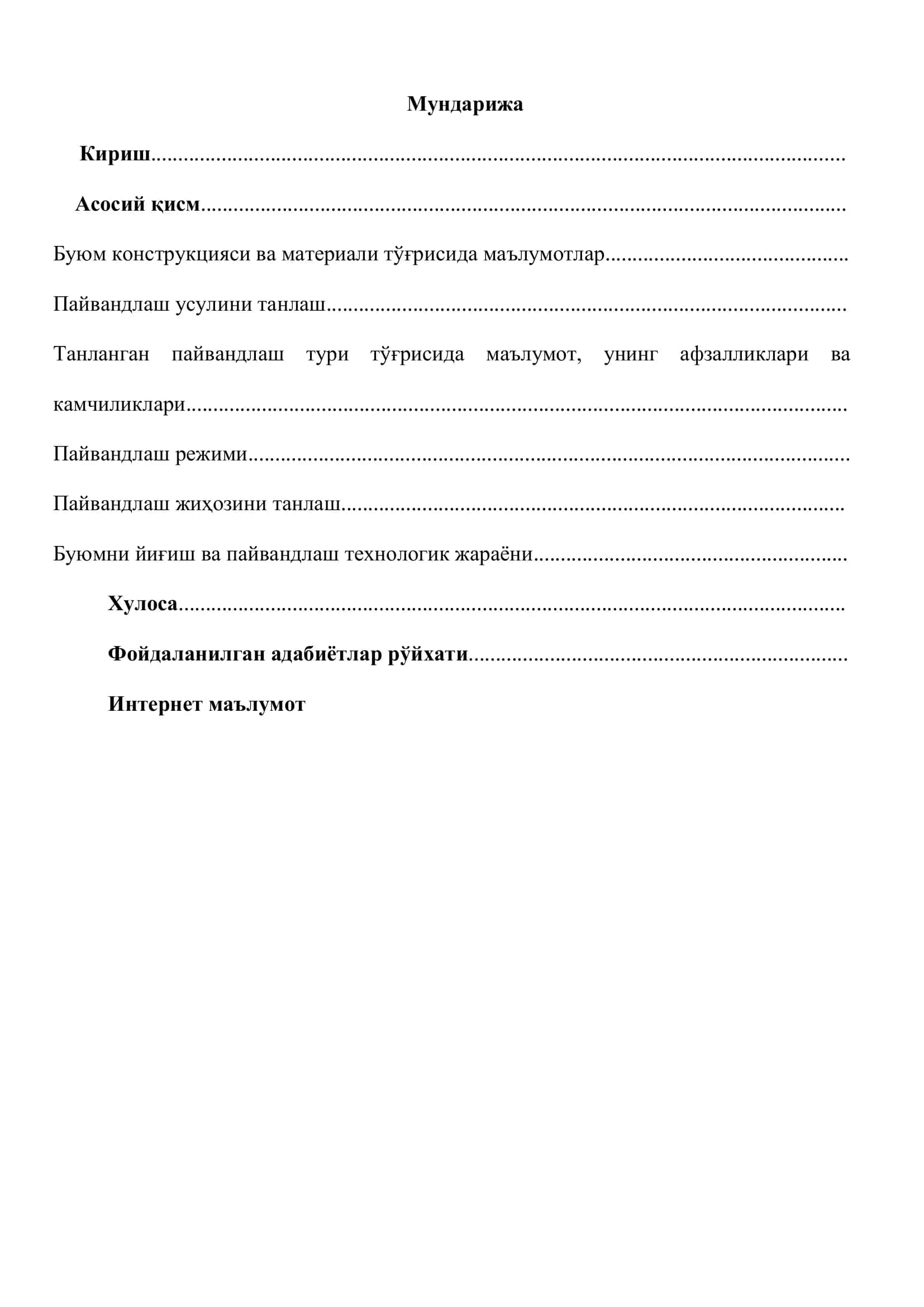 КОМПРЕССОР БАЛОНИНИ ЙИҒИШ ВА ПАЙВАНДЛАШ ТЕХНОЛОГИК ЖАРАЁНИ 2