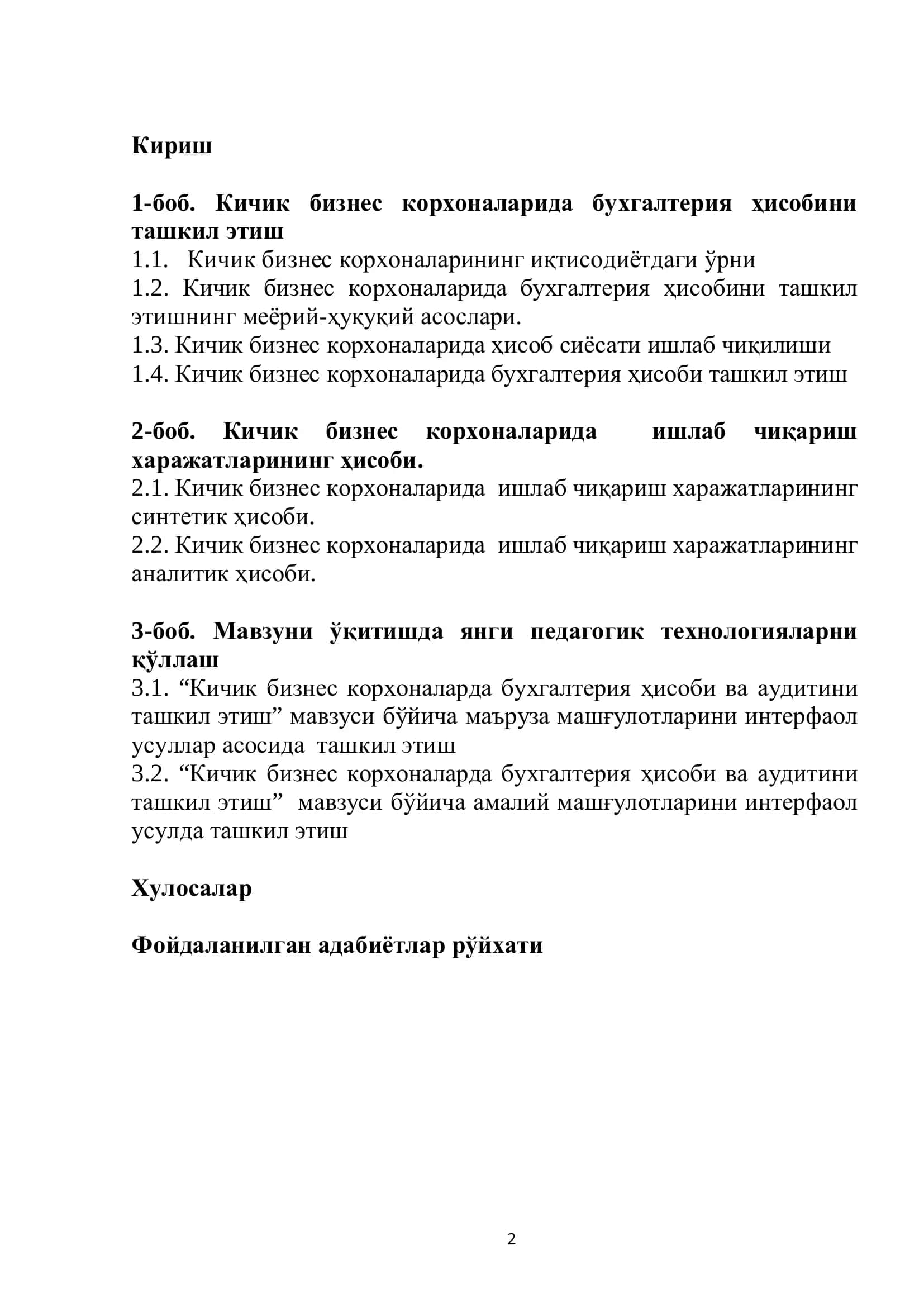 Кичик бизнес корхоналарида бухгалтерия ҳисобини ташкил этиш 2