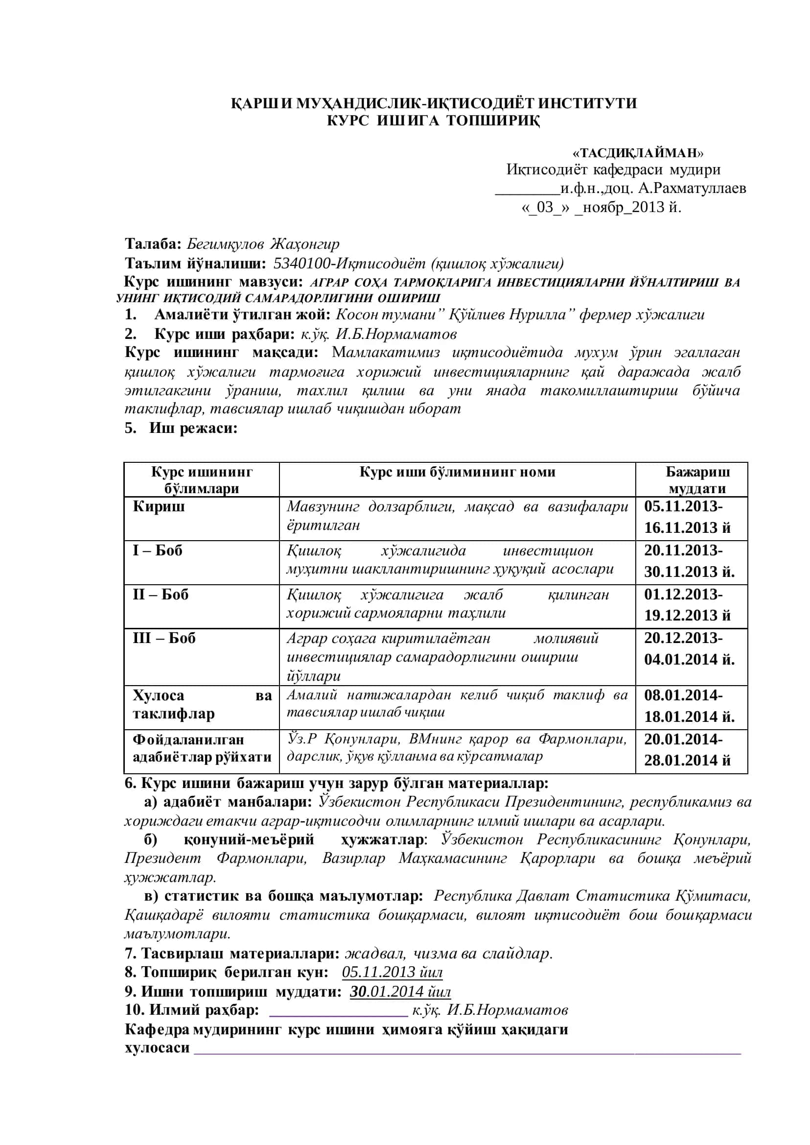 "АГРАР СОҲА ТАРМОҚЛАРИГА ИНВЕСТИЦИЯЛАРНИ ЙЎНАЛТИРИШ ВА УНИНГ ИҚТИСОДИЙ САМАРАДОРЛИГИНИ ОШИРИШ" 2