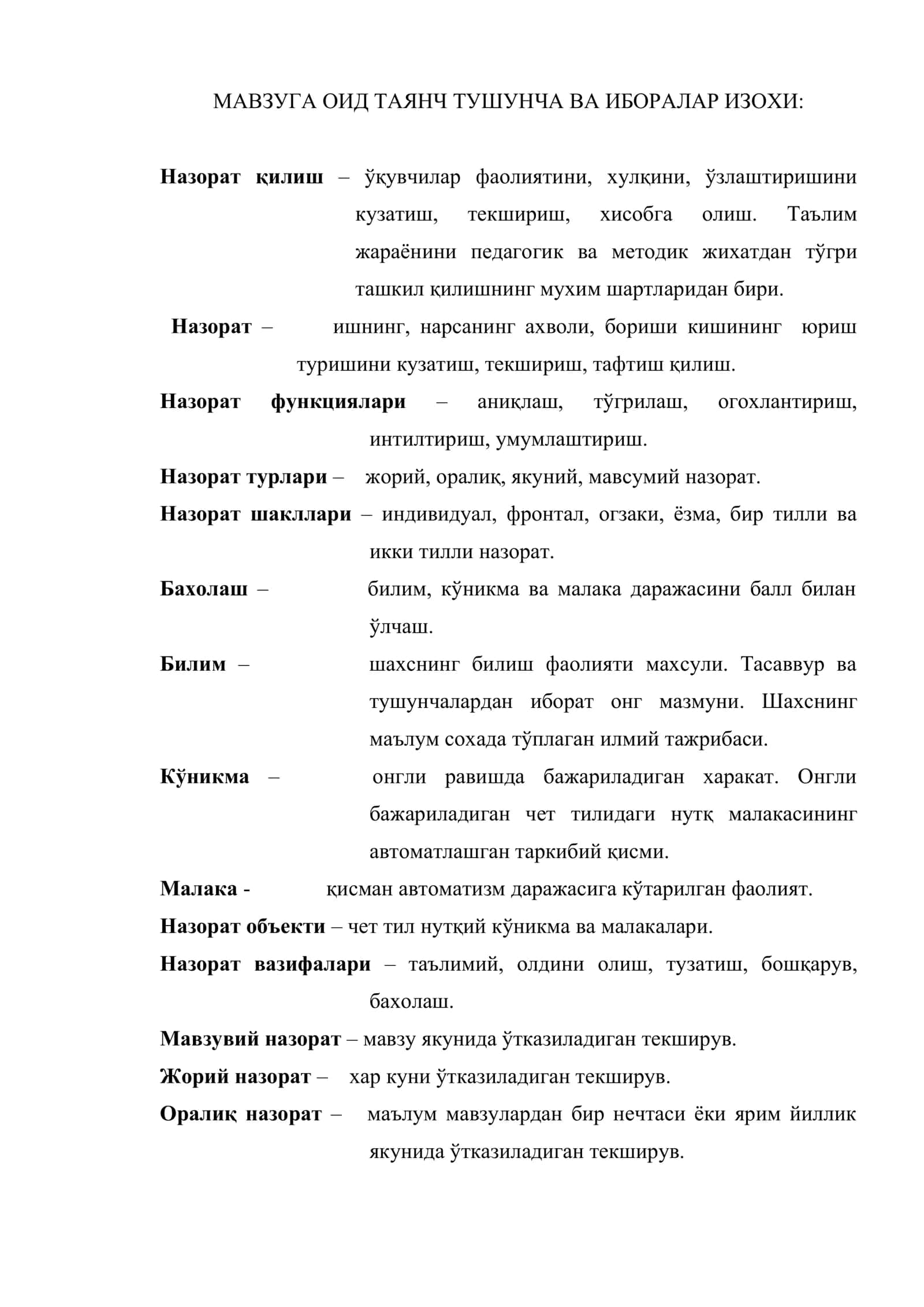 Ўқувчилар билими, кўникмавамалакаларини назорат қилиш хамда бахолаш 2
