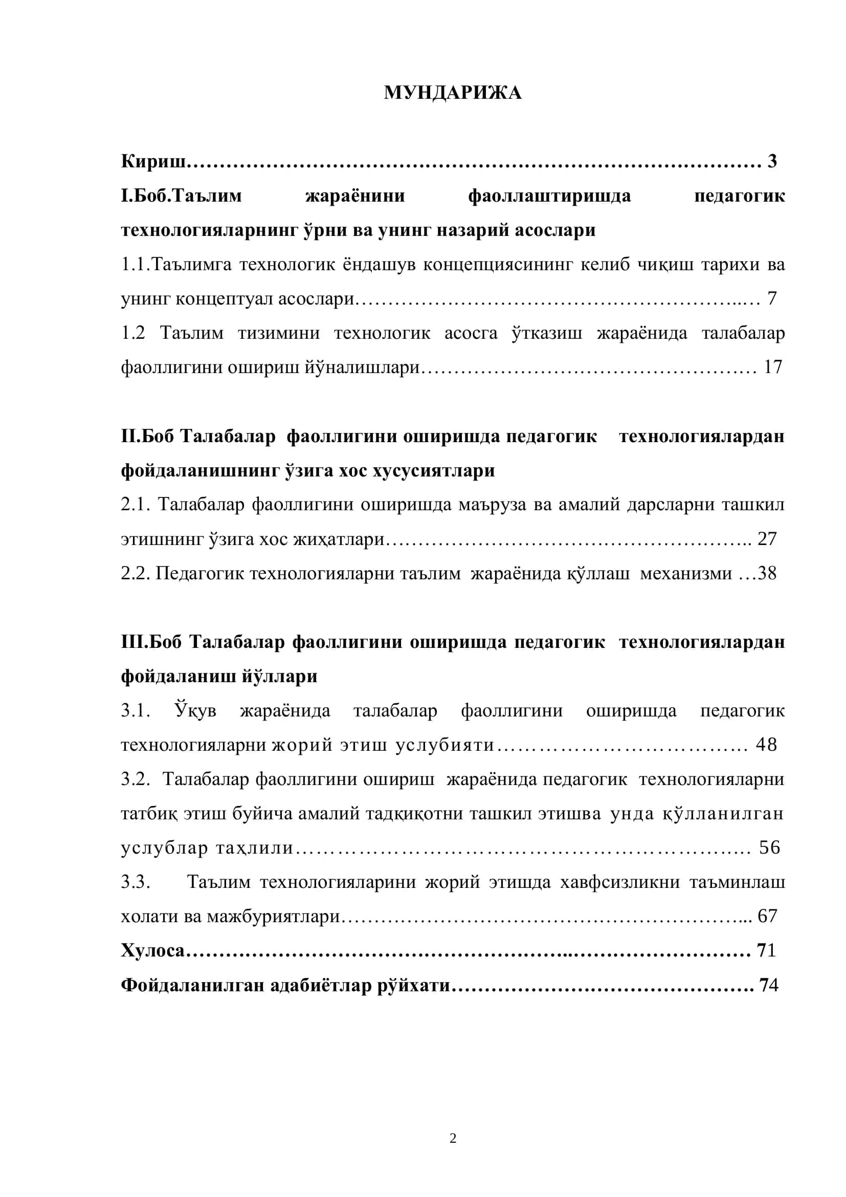 Илмий раҳбар: п.ф.н., доц. О.Ж.Суюнов 2
