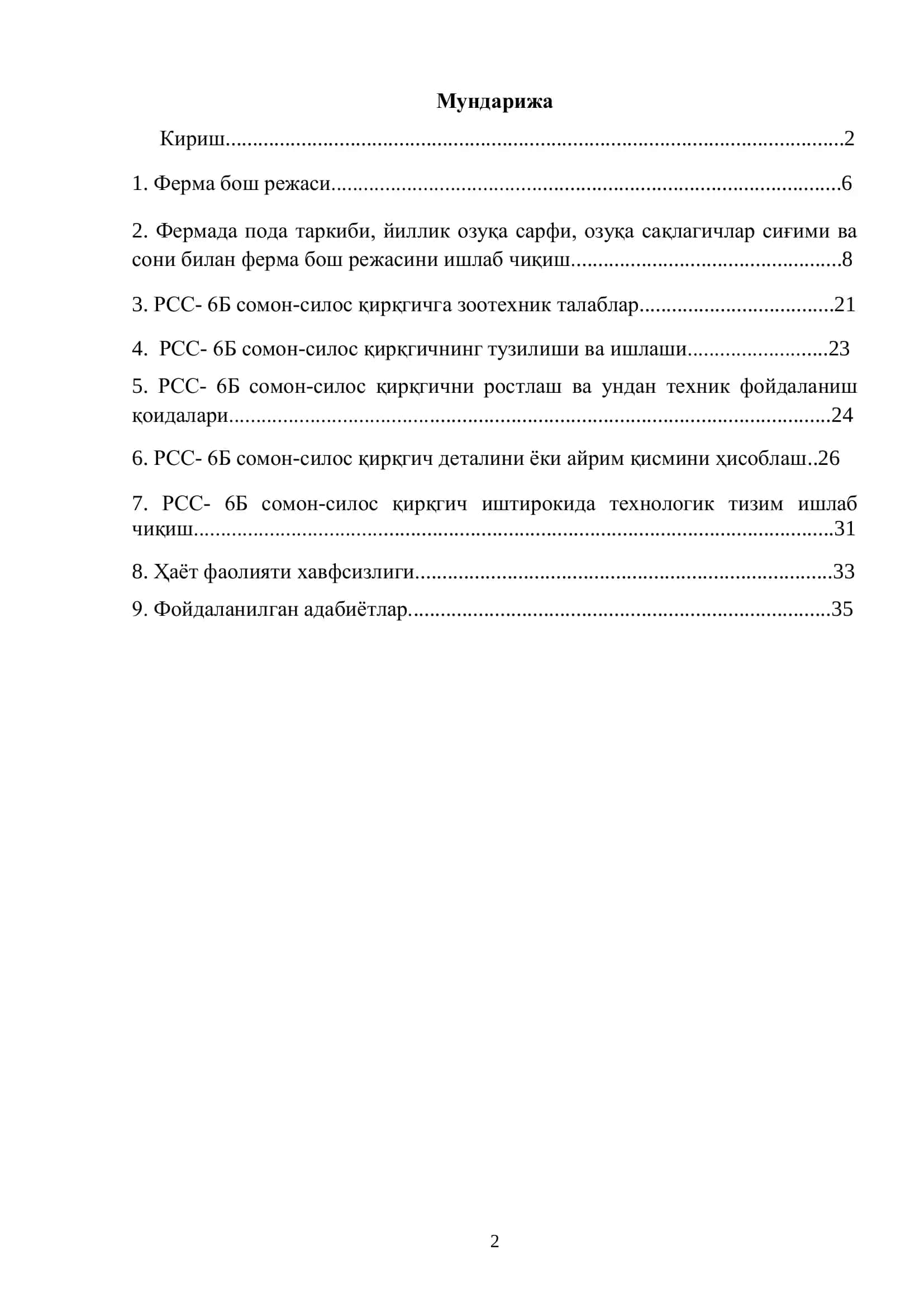 400 бош соғин сигири бўлган чорвачилик фермасининг бош режасини лойиҳалаш 2