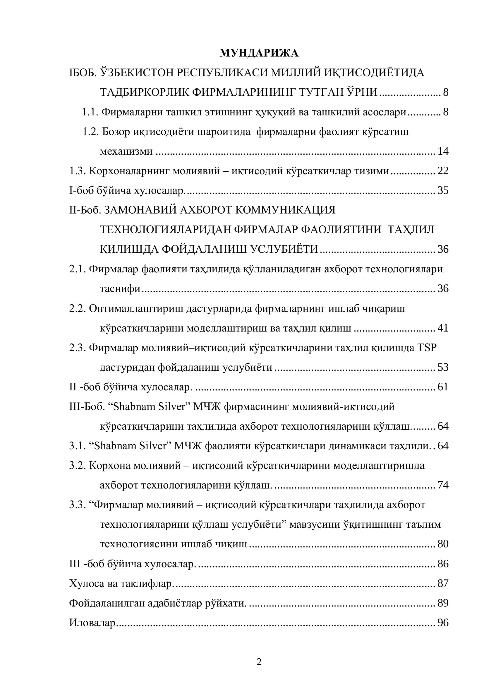 Фирмалар молиявий – иқтисодий кўрсаткичлари таҳлилида 2