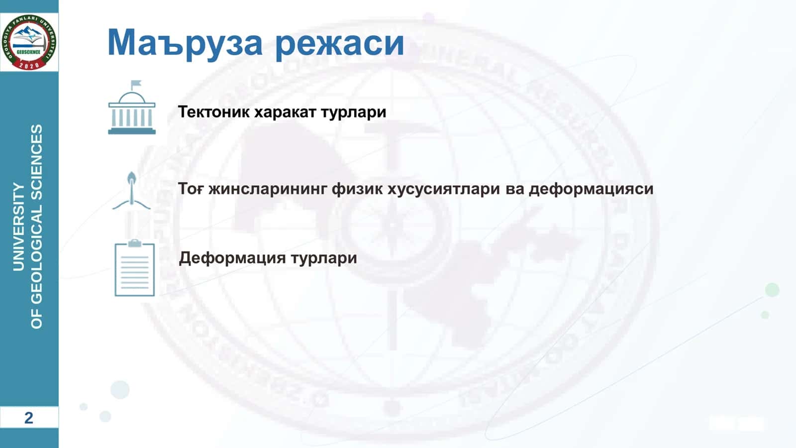Тектоник харакат турлари 2