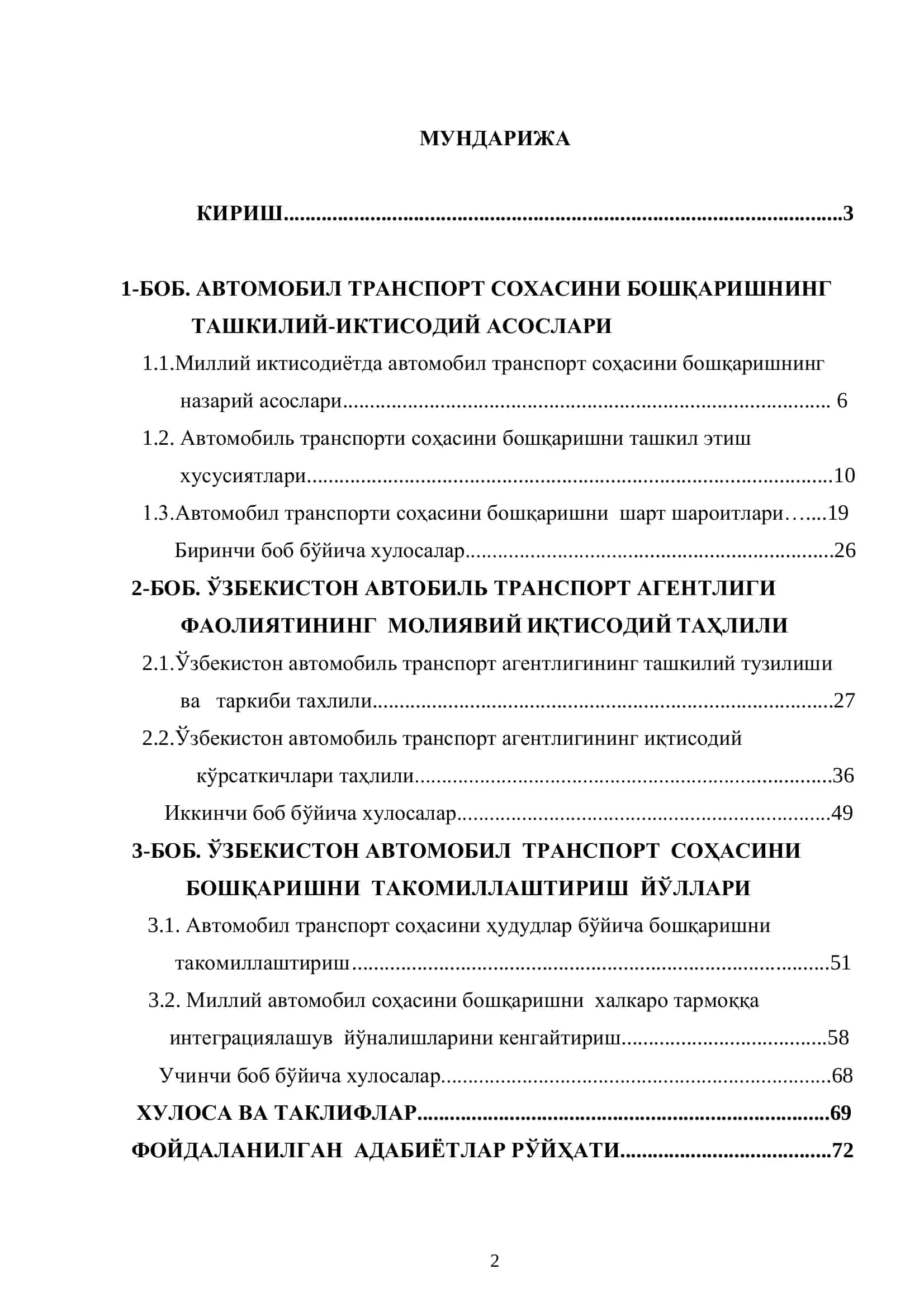 Миллий иктисодиѐтда автомобил транспорт соҳасини бошқаришнинг назарий асослари 2