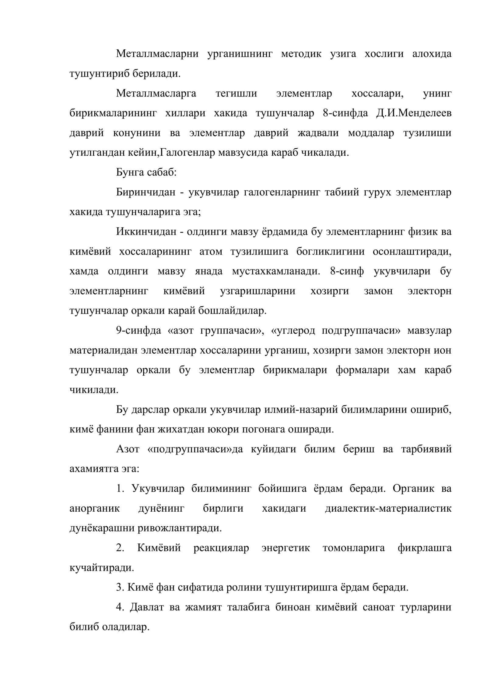 Металлмасларни урганиш методикаси 2
