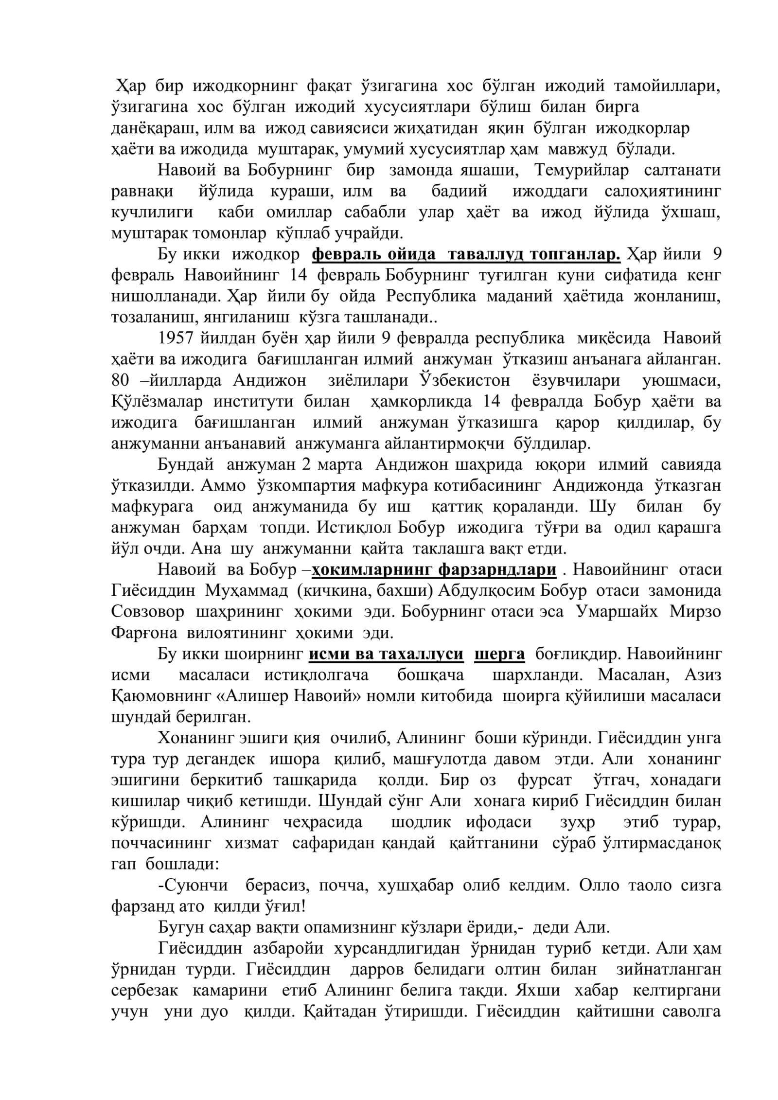 Навоий ва Бобур ҳаёти, ижодидаги муштарак хусусиятлар 2