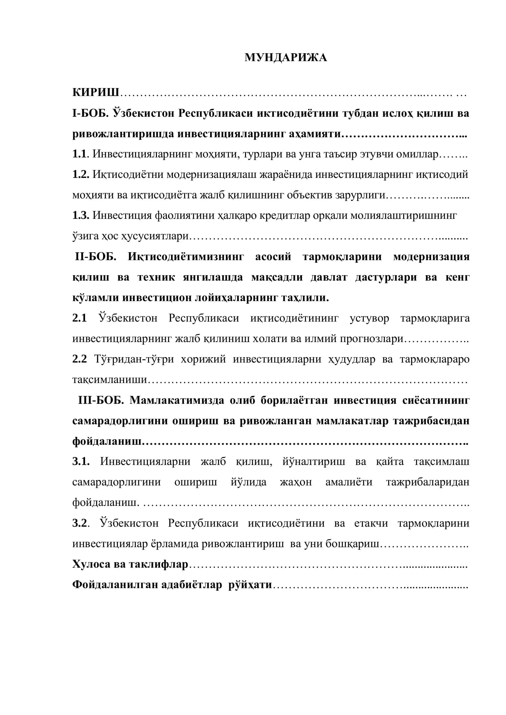 Иқтисодиётни модернизациялаш шароитида давлатнинг инвестиция сиёсатини такомиллаштириш омиллари ва йўллари 2