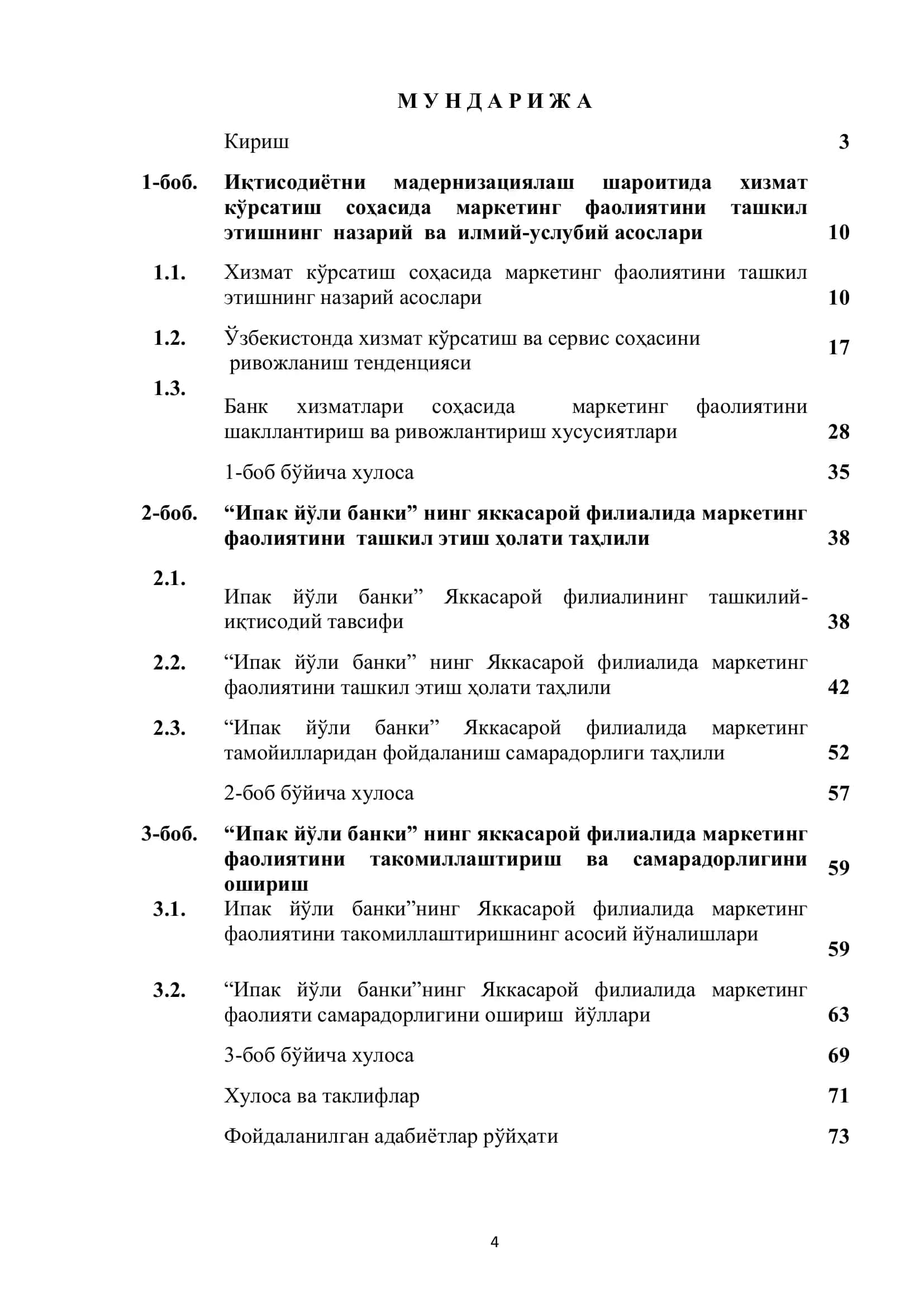 МАВЗУ: Хизмат кўрсатиш соҳасида маркетинг фаолиятини ташкил этиш 2