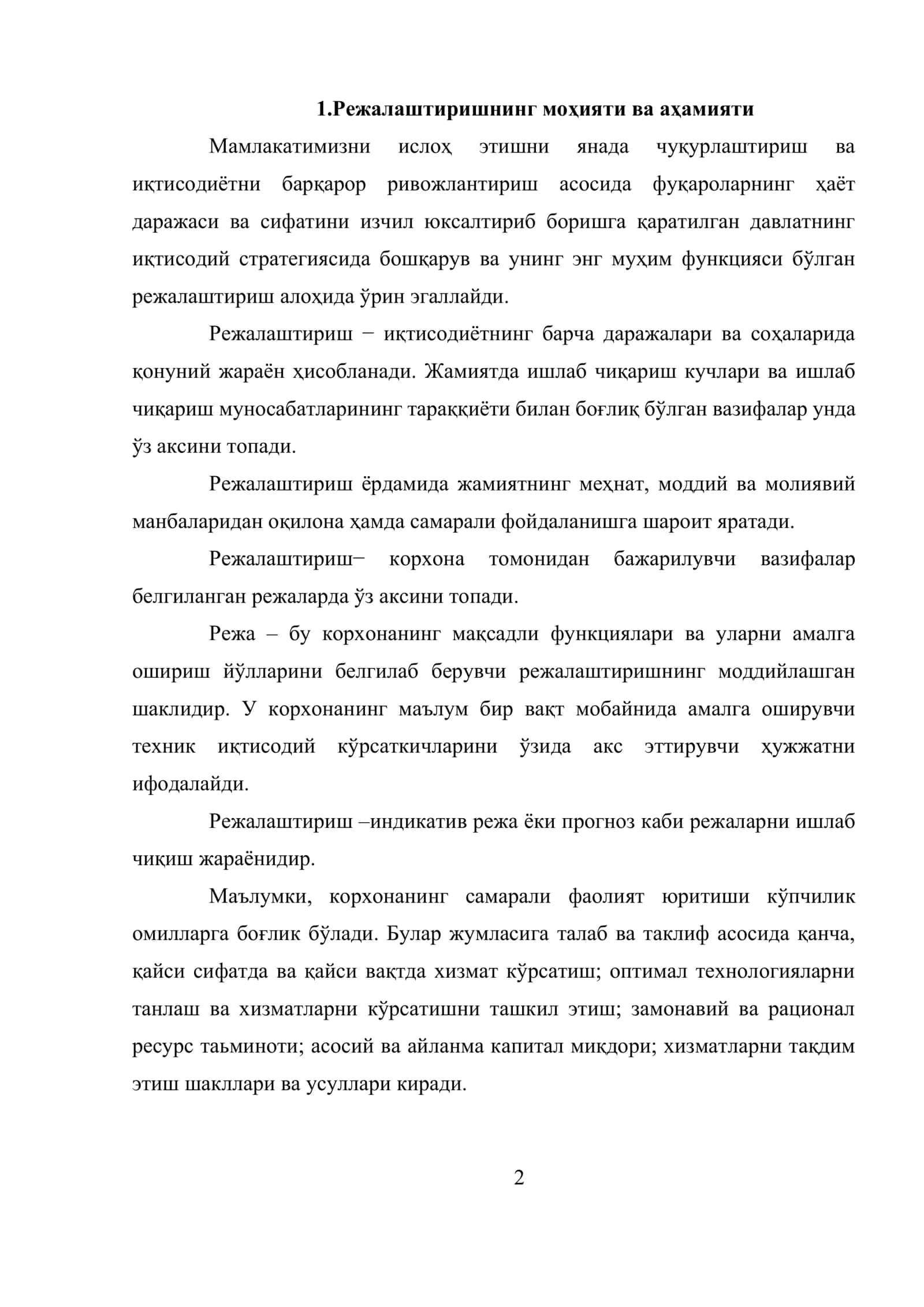Миллий иқтисодиётнинг хизмат кўрсатиш соҳасида режалаштириш фаолиятининг хусусиятлари 2