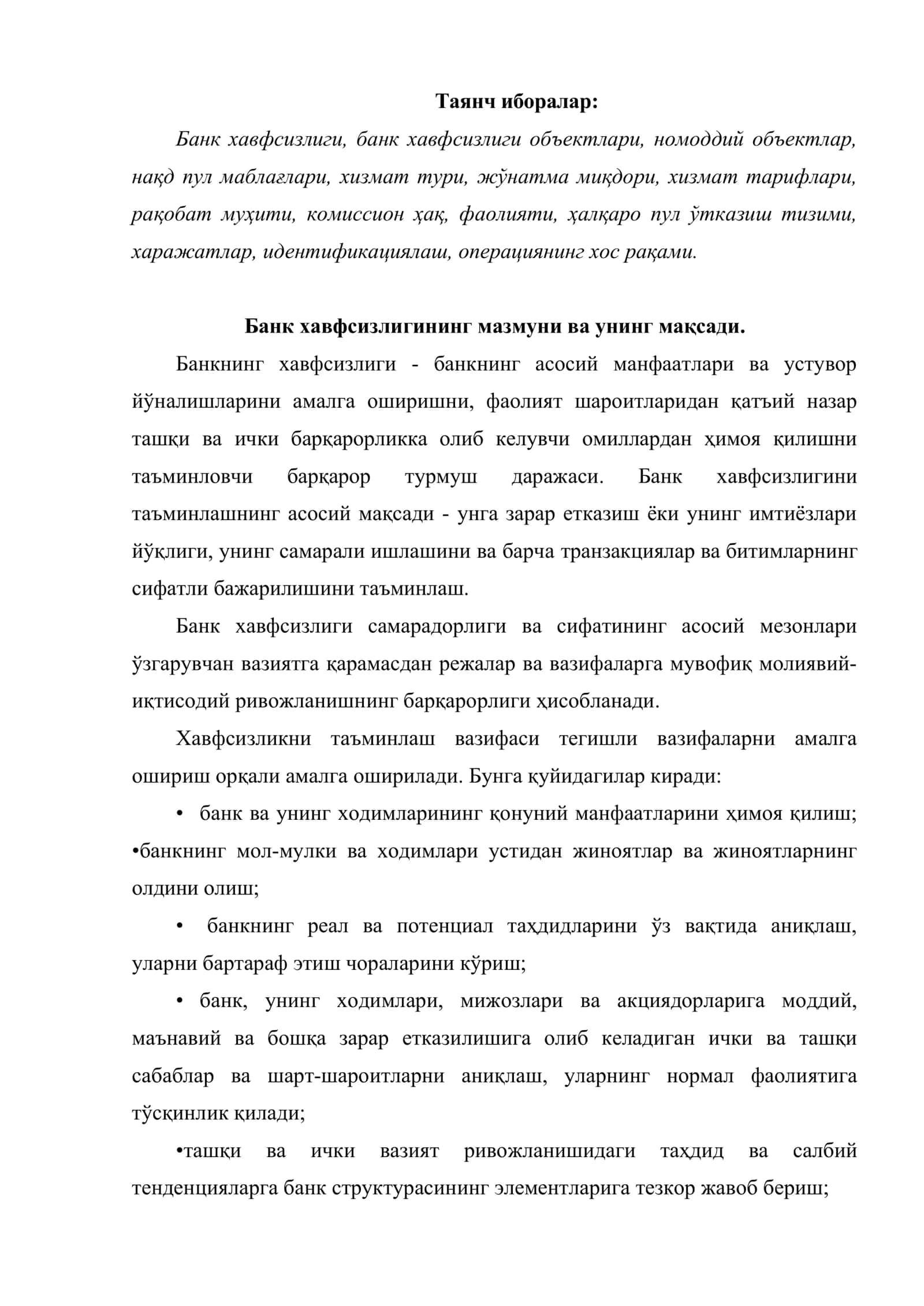 Банк хавфсизлигининг мақсади ва вазифалари 2