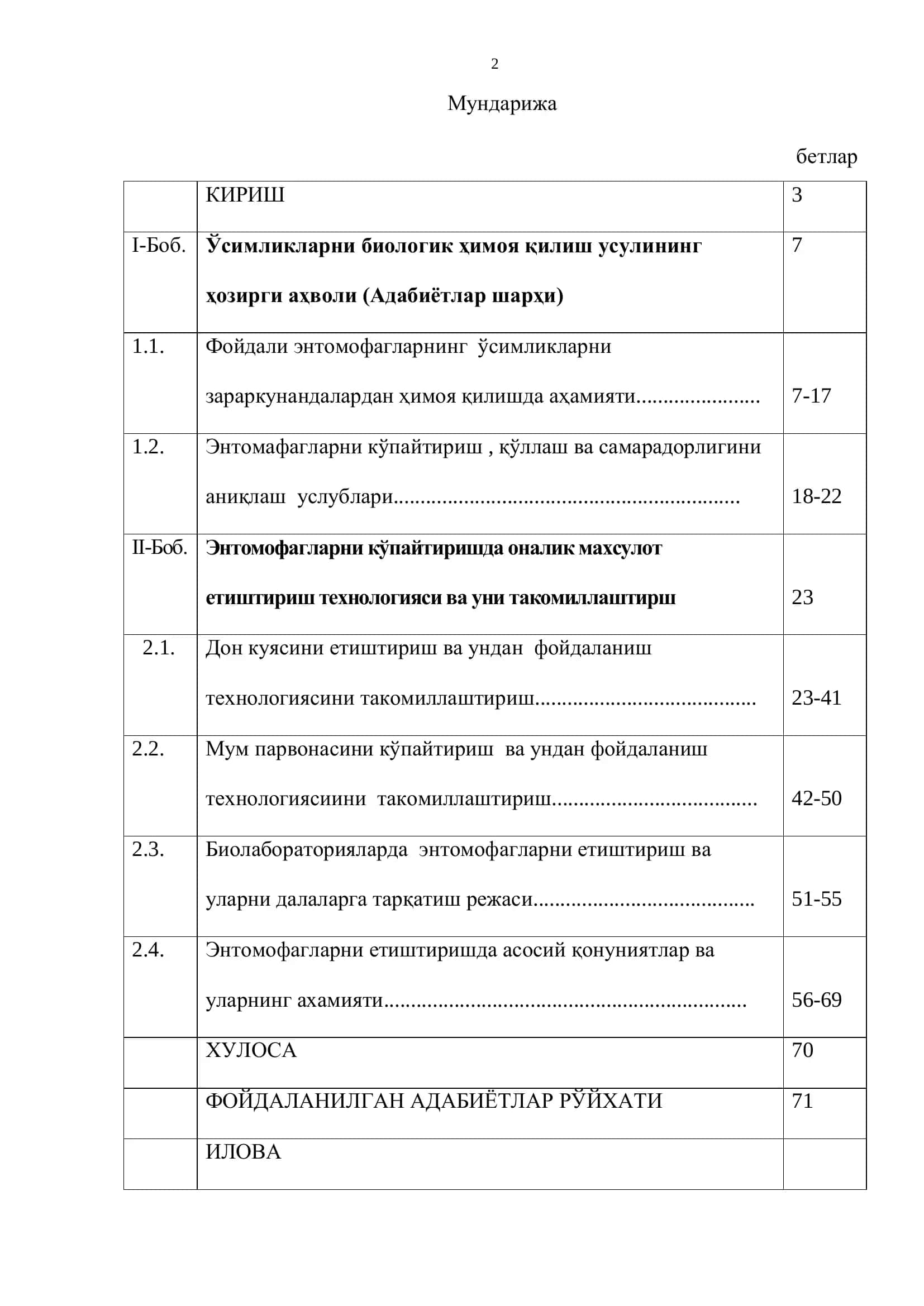 ЭНТОМОФАГЛАРНИ КЎПАЙТИРИШДА ОНАЛИК МАХСУЛОТ ЕТИШТИРИШНИНГ АДАБИЁТЛАР ТАҲЛИЛИ 2