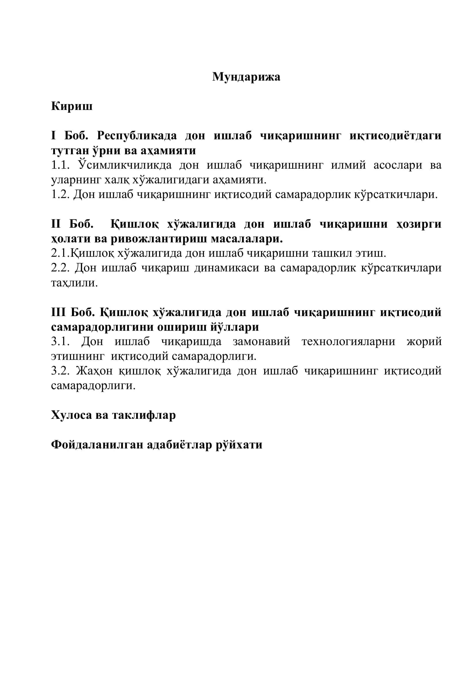 "Қишлоқ хўжалик корхоналари фаолиятини ташкил этиш ва бошқариш" 2
