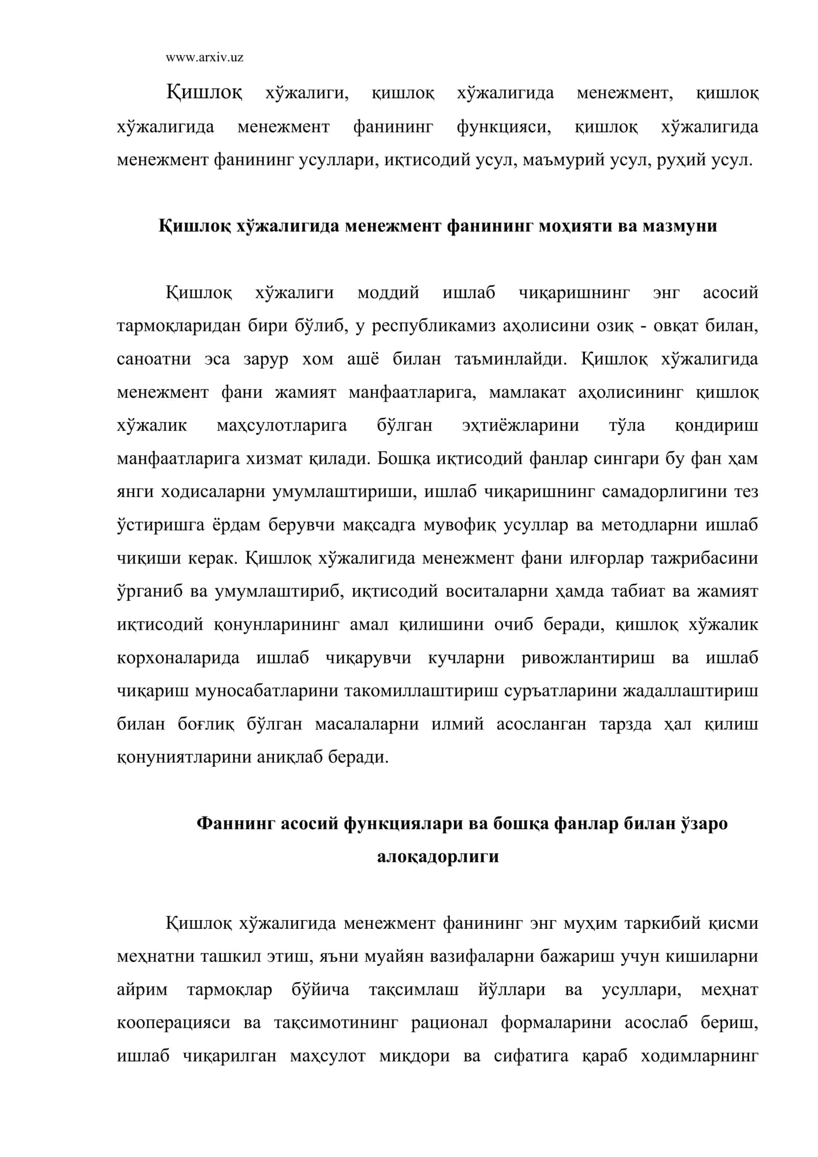 Қишлоқ хўжалигида менежмент фанининг моҳияти ва мазмуни 2