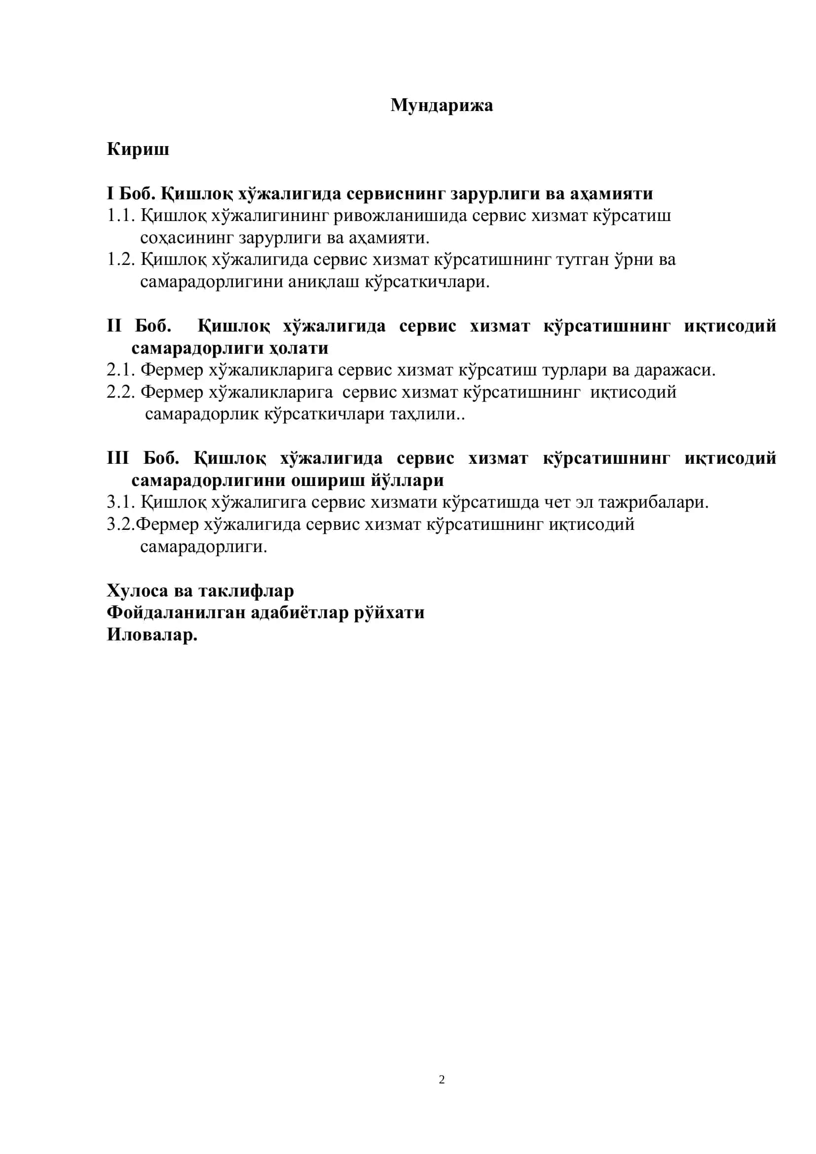 Курс иши – “Қишлоқ хўжалигида сервис хизматини ривожлантириш.” 2