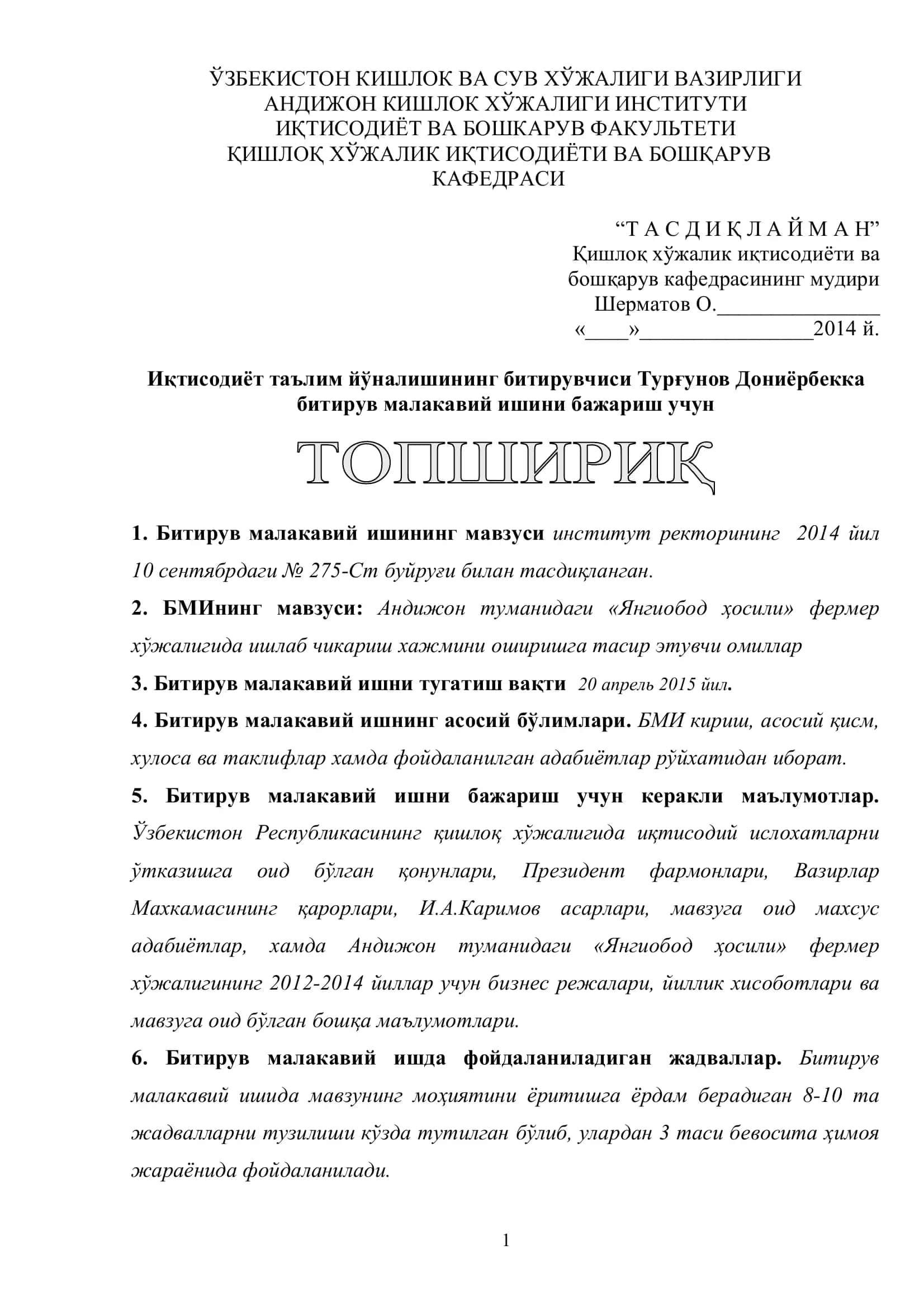 Андижон туманидаги «Янгиобод ҳосили» фермер хўжалигида ишлаб чикариш хажмини оширишга тасир этувчи омиллар 2