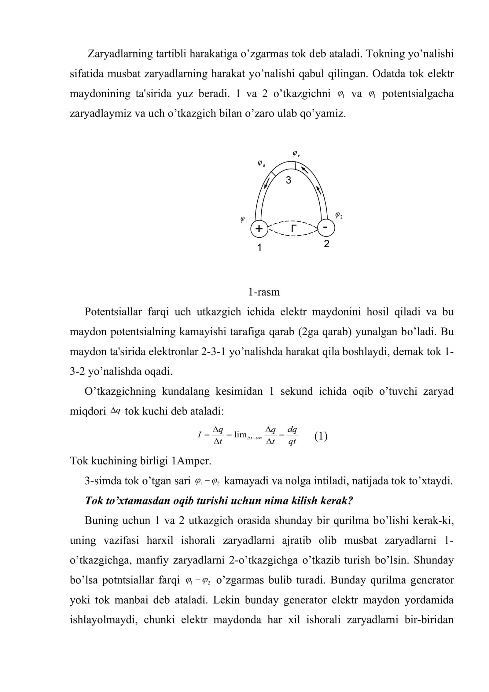 O’zgarmas tok. Tok kuchi va zichligi. Om qonuni 2