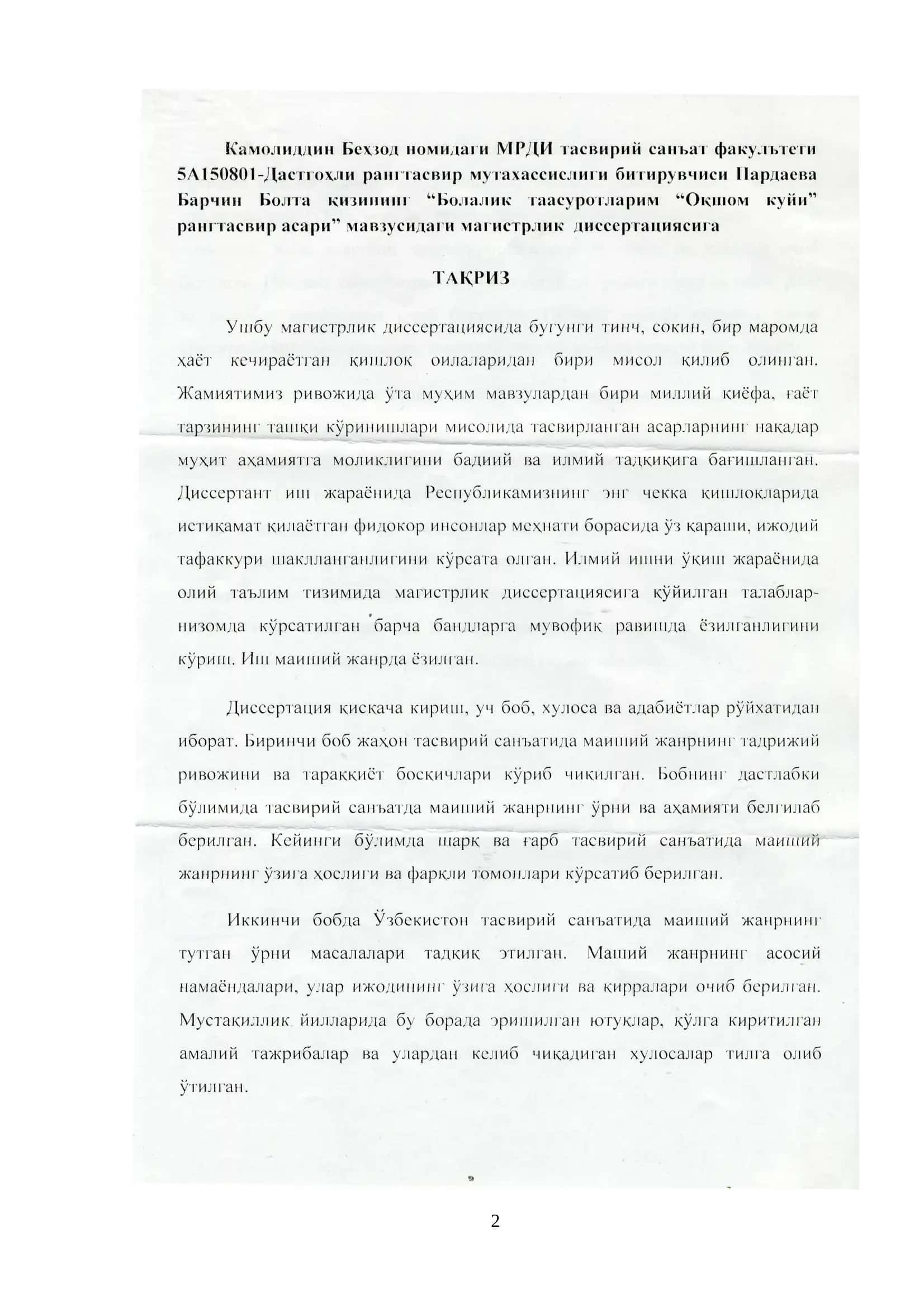 Magistrlik dissertatsiyasi mavzusining asoslanishi va uning dolzarbligi 2