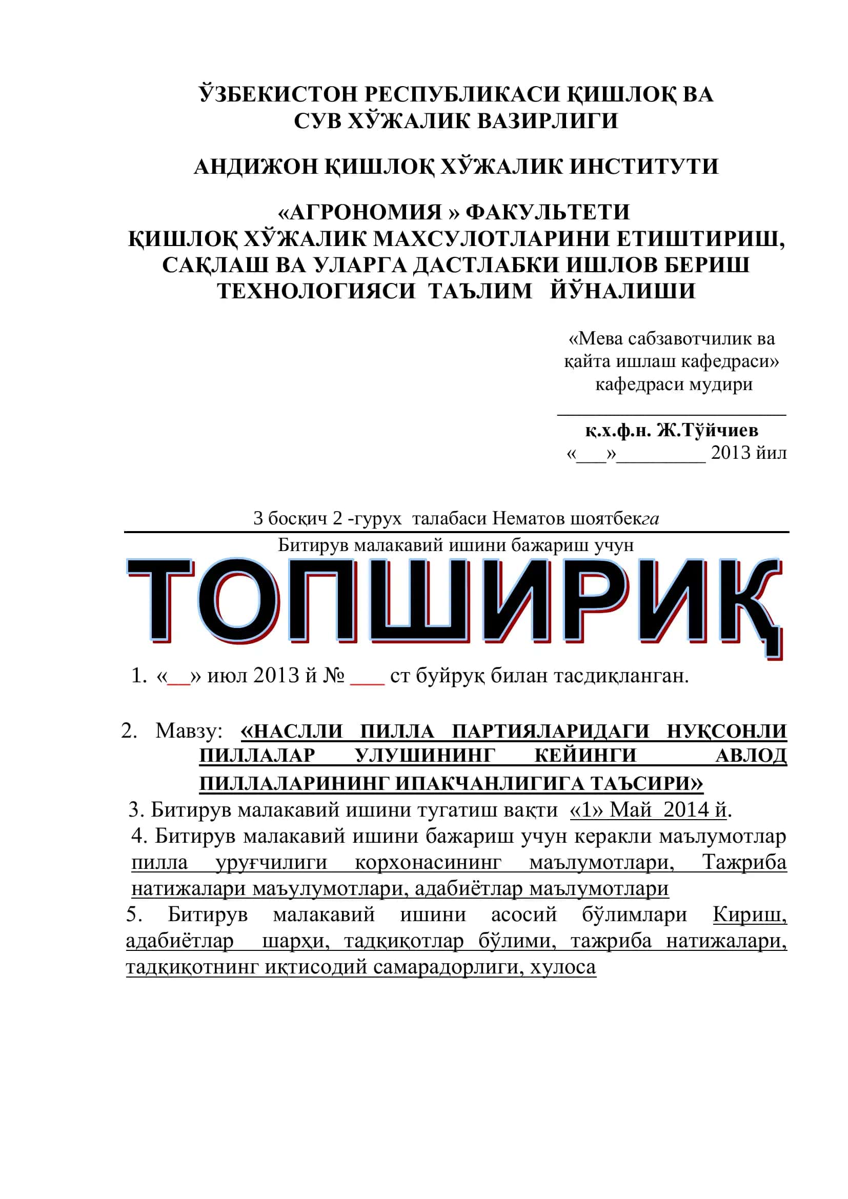 Мева сабзавотчилик ва қайта ишлаш 2