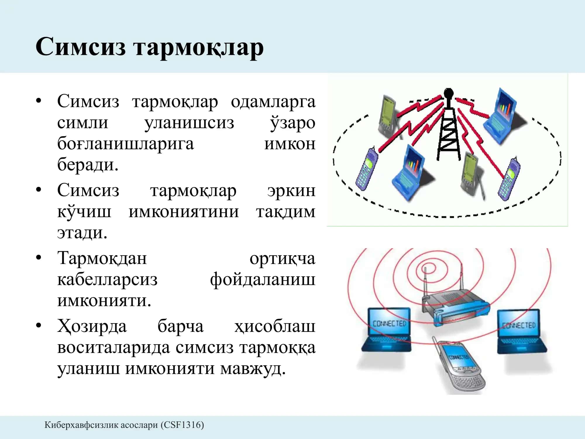 Симсиз тармоқларда хавфсизлик 2