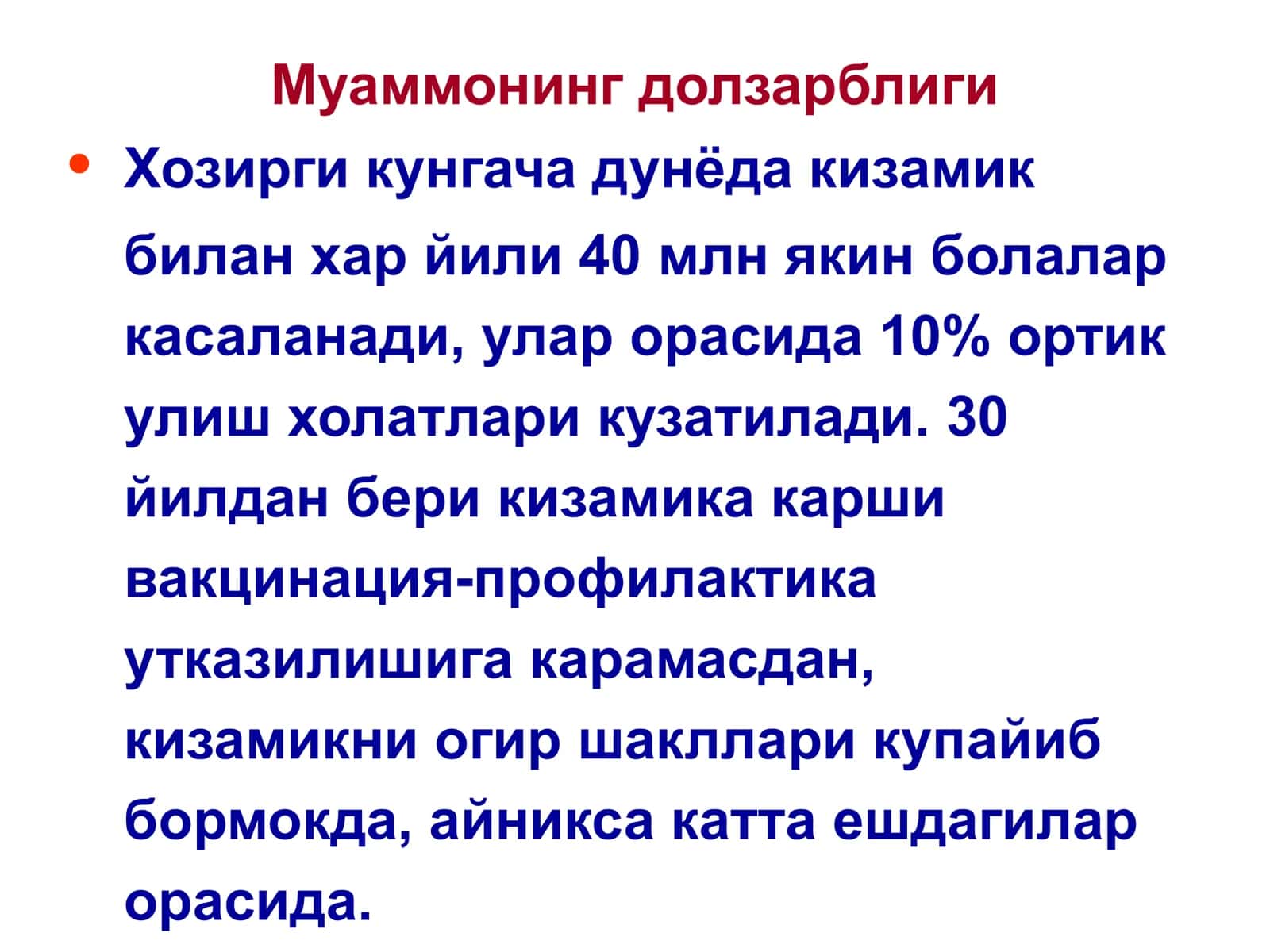 Кизамик 2