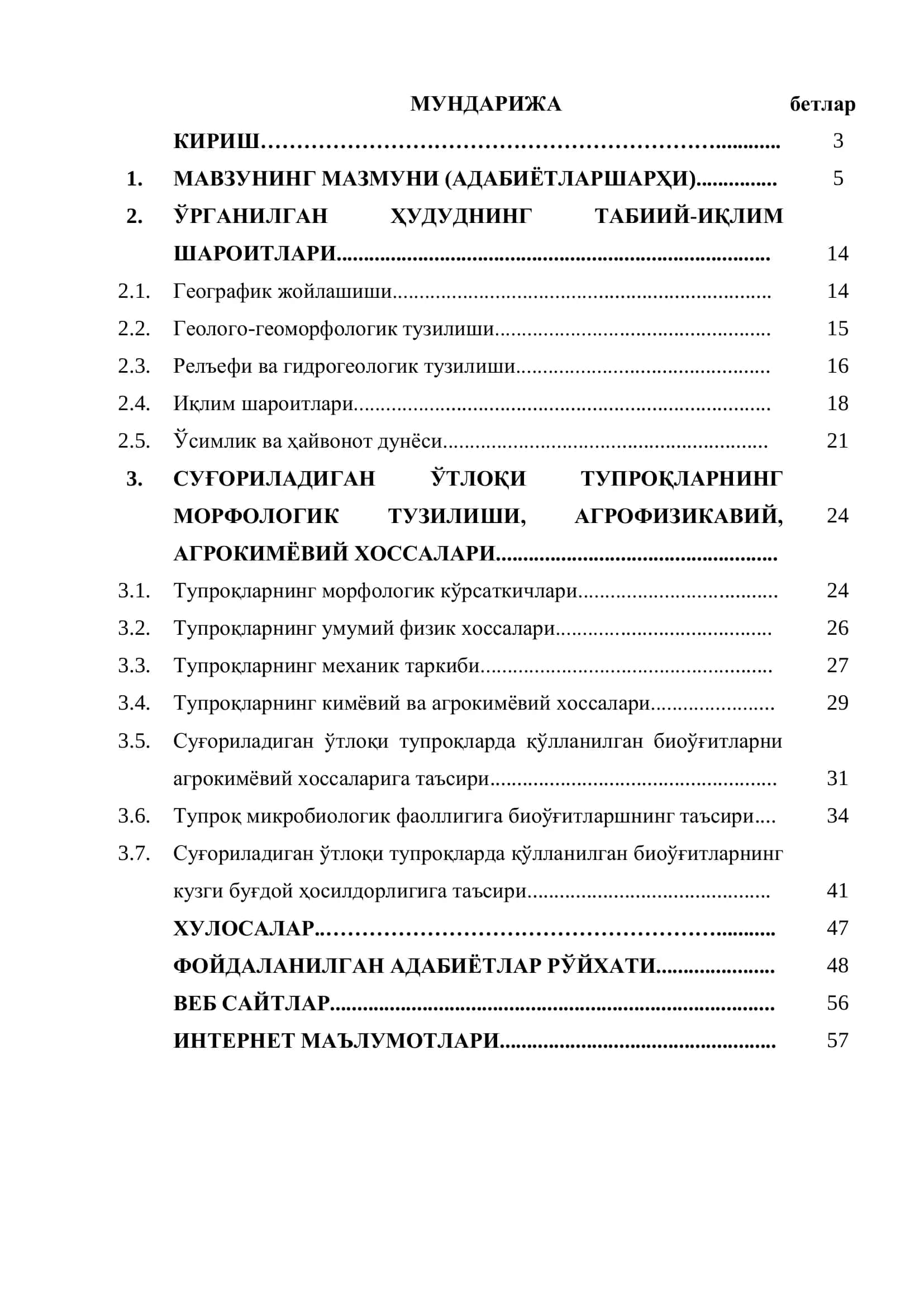 Суғориладиган ўтлоқи тупроқларнинг унумдорлигига биоўғитлар таъсирининг таҳлили 2