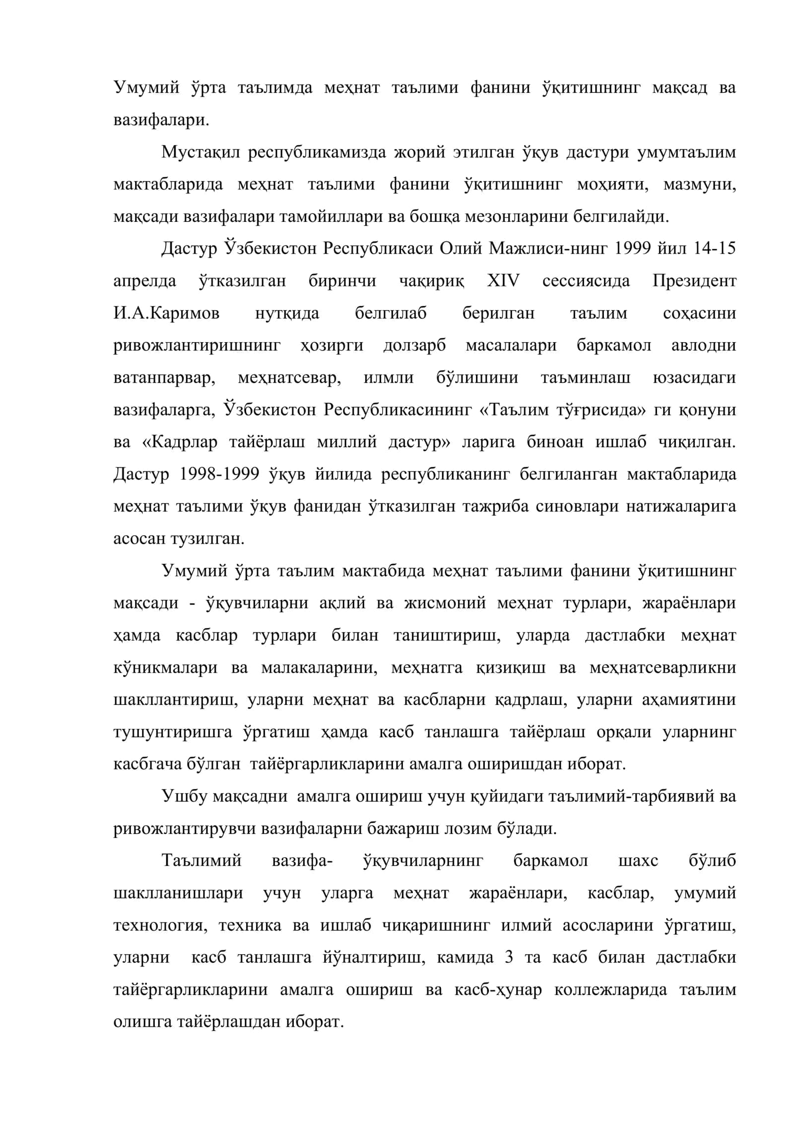 Умумий ўрта таълим давлат таълим стандарти асосидаги меҳнат таълими дастурининг илмий-услубий таҳлили 2