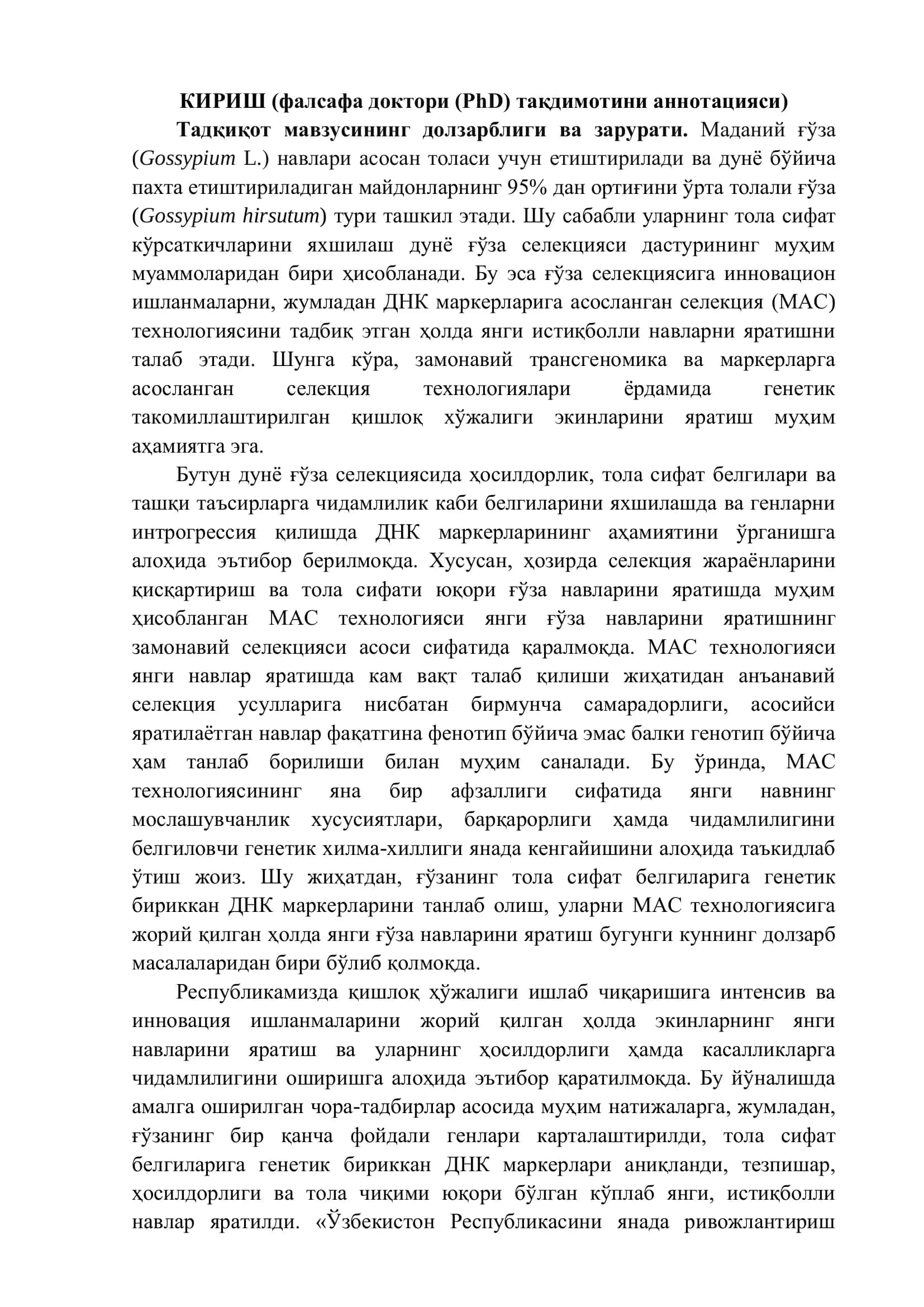 Таҳлилига ёриқ тумани. Анқовчи рекордлар синфонаси 2