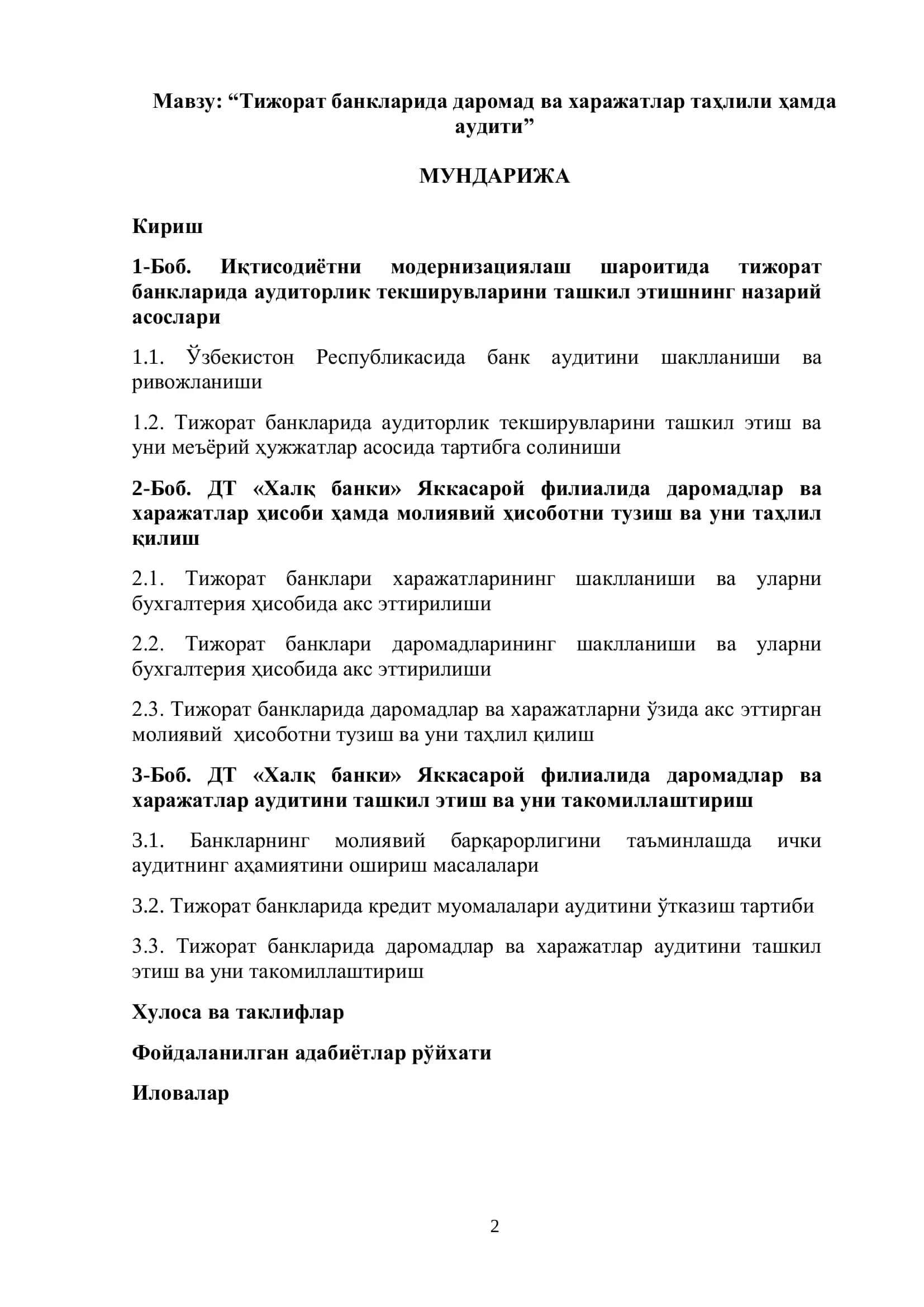 Тижорат банкларида даромад ва харажатлар таҳлили ҳамда аудити 2