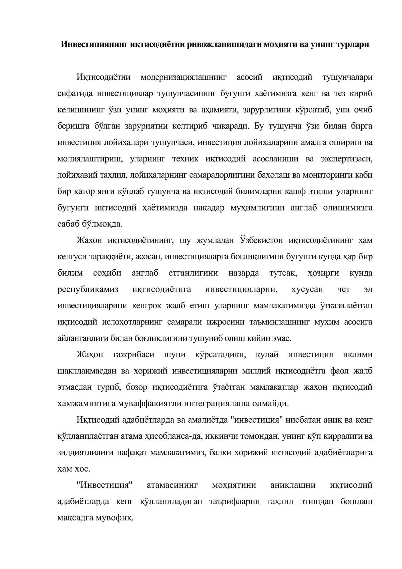 Инвестицион муҳитни иқтисодий ўсишга таъсири 2
