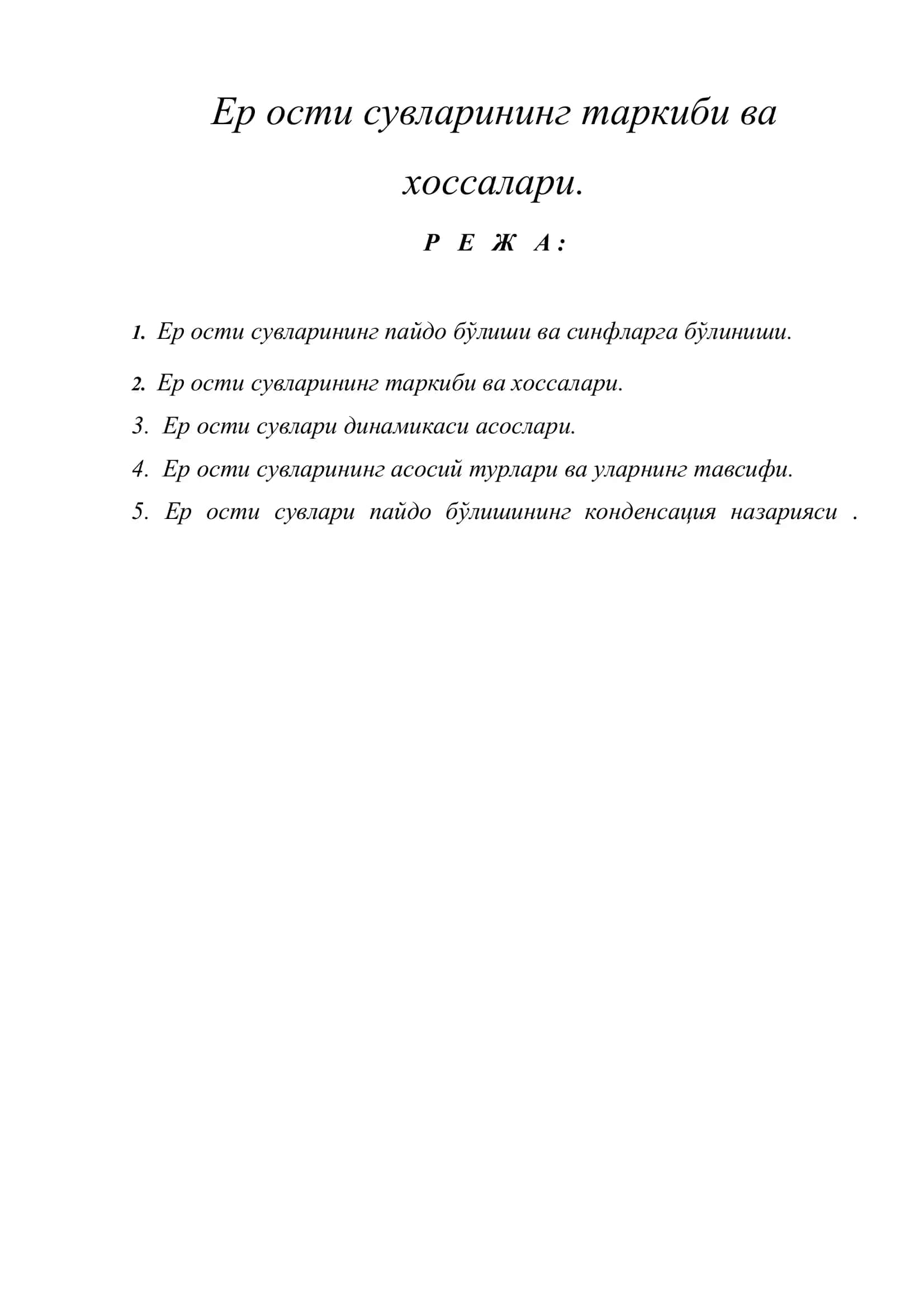 БUXORO FILIALI MUSTAQIL ISH 2