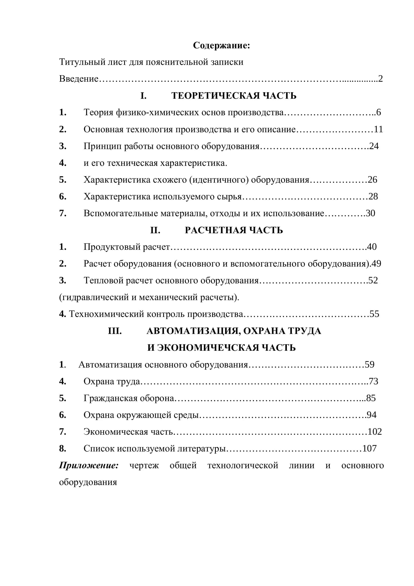 Получение шампанских виноматериалов непрерывным способом 2