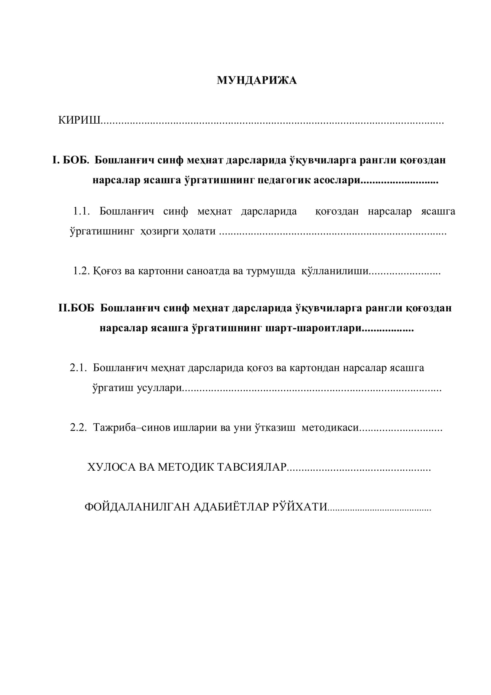 Бошланғич синф меҳнат дарсларида ўқувчиларга рангли қоғоздан нарсалар ясашга ўргатиш 2