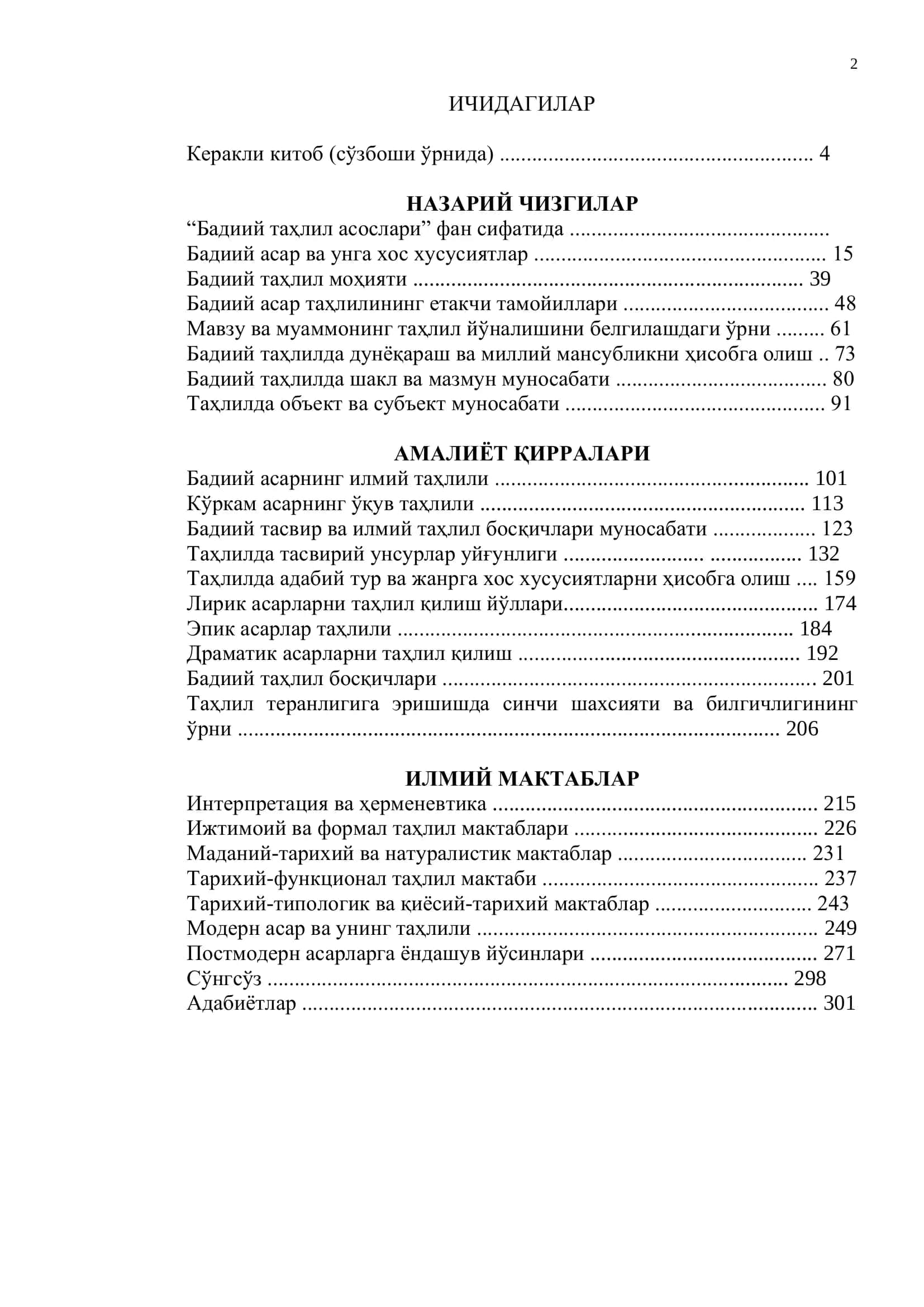 Badiiy tahlil asoslari Q.Yoldosh, M.Yoldosh 2006 2