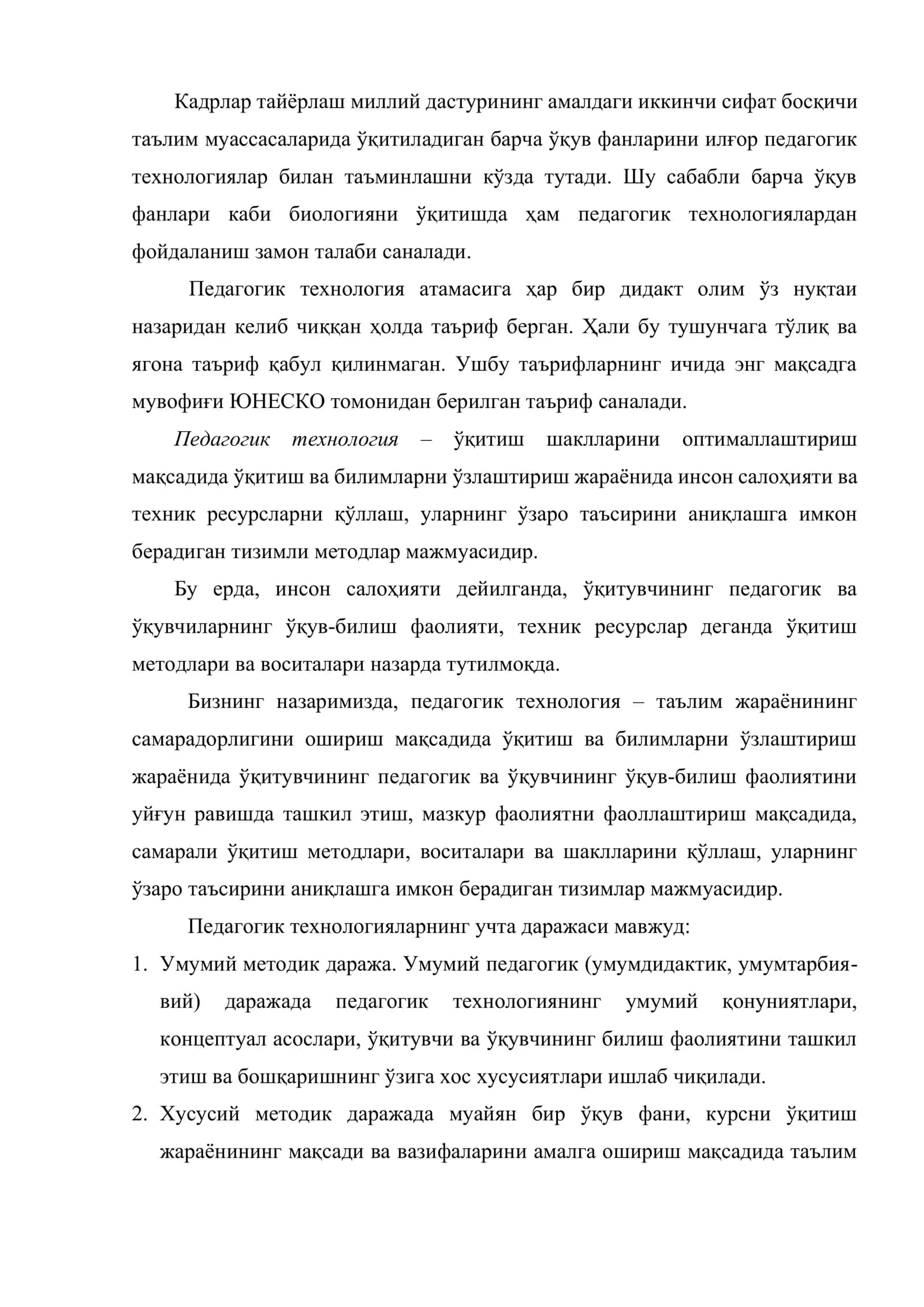 Биология дарсларида замонавий педагогик ва ахборот технологияларидан фойдаланиш 2