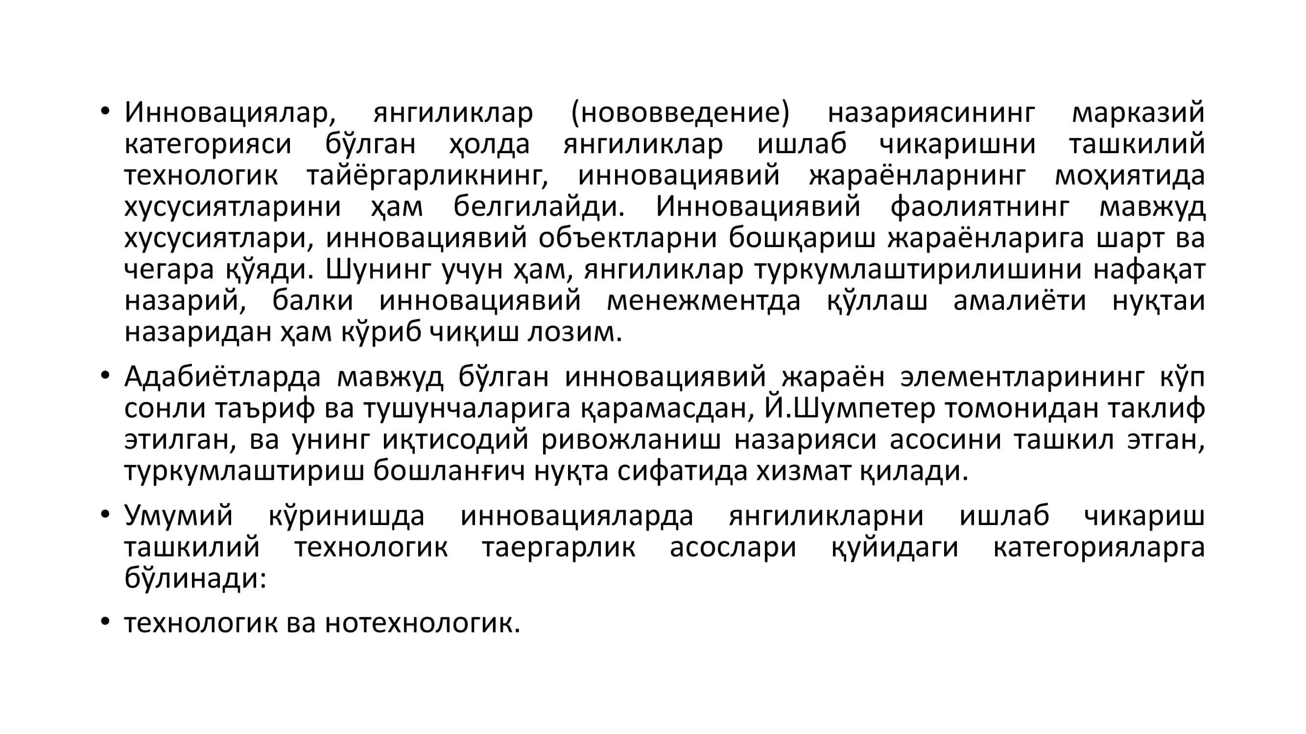 Қишлоқ хўжалигида инновацион технологияларни жорий 2