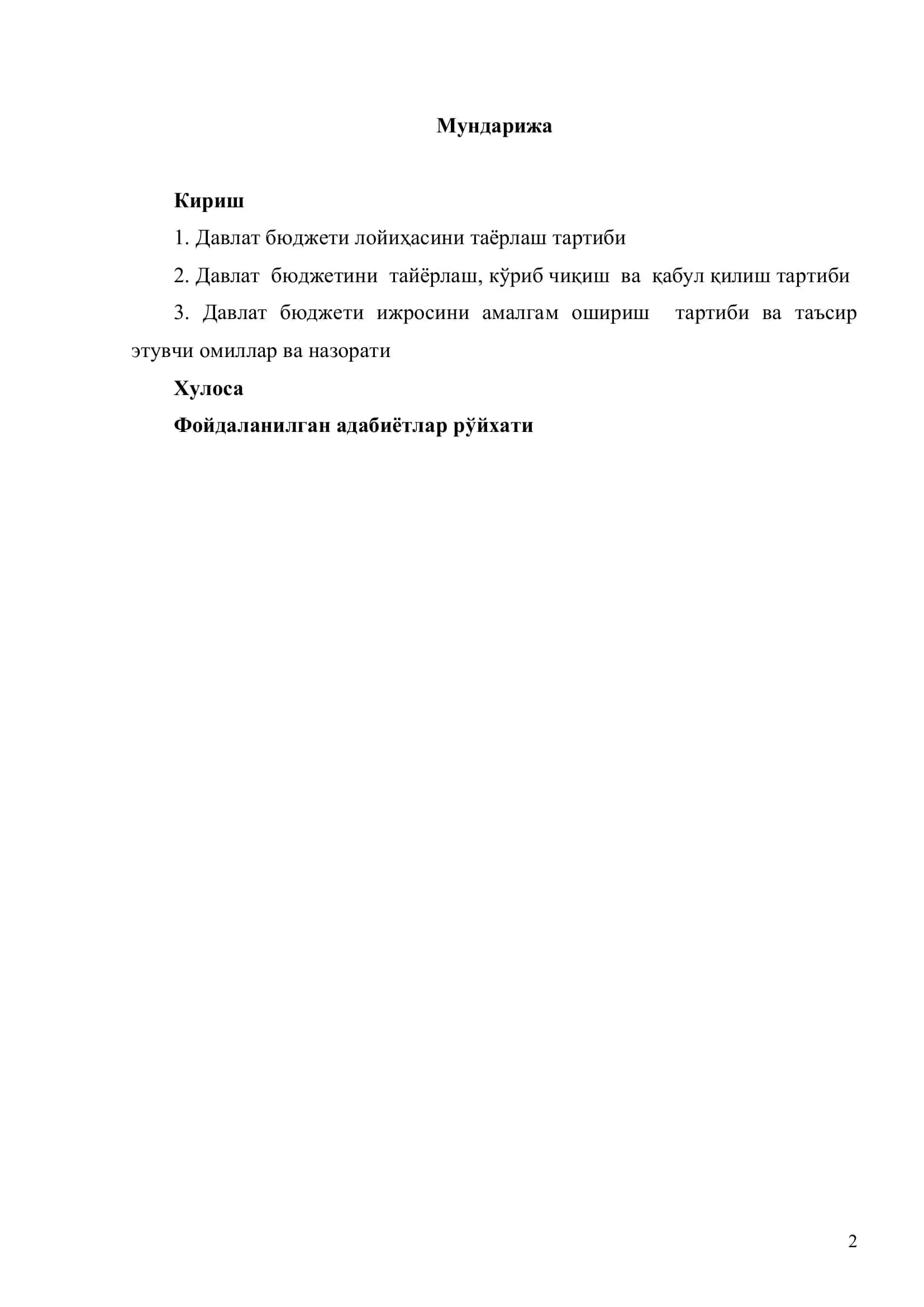 Давлат бюджети 2