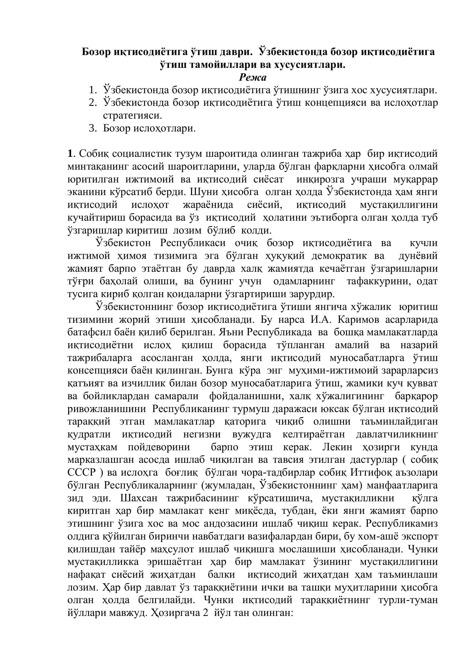 Бозор иқтисодиётига ўтиш даври. Ўзбeкистонда бозор иқтисодиётига 2