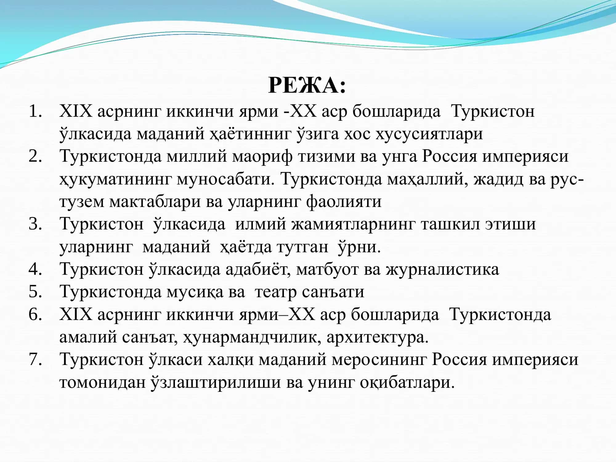 41-МАВЗУ. РОССИЯ ИМПЕРИЯСИ МУСТАМЛАКАСИ ДАВРИДА ТУРКИСТОНДА  МАДАНИЯТ ВА САНЪАТ   (XIX АСРНИНГ ИККИНЧИ ЯРМИ – ХХ АСРНИНГ БОШЛАРИ). 2