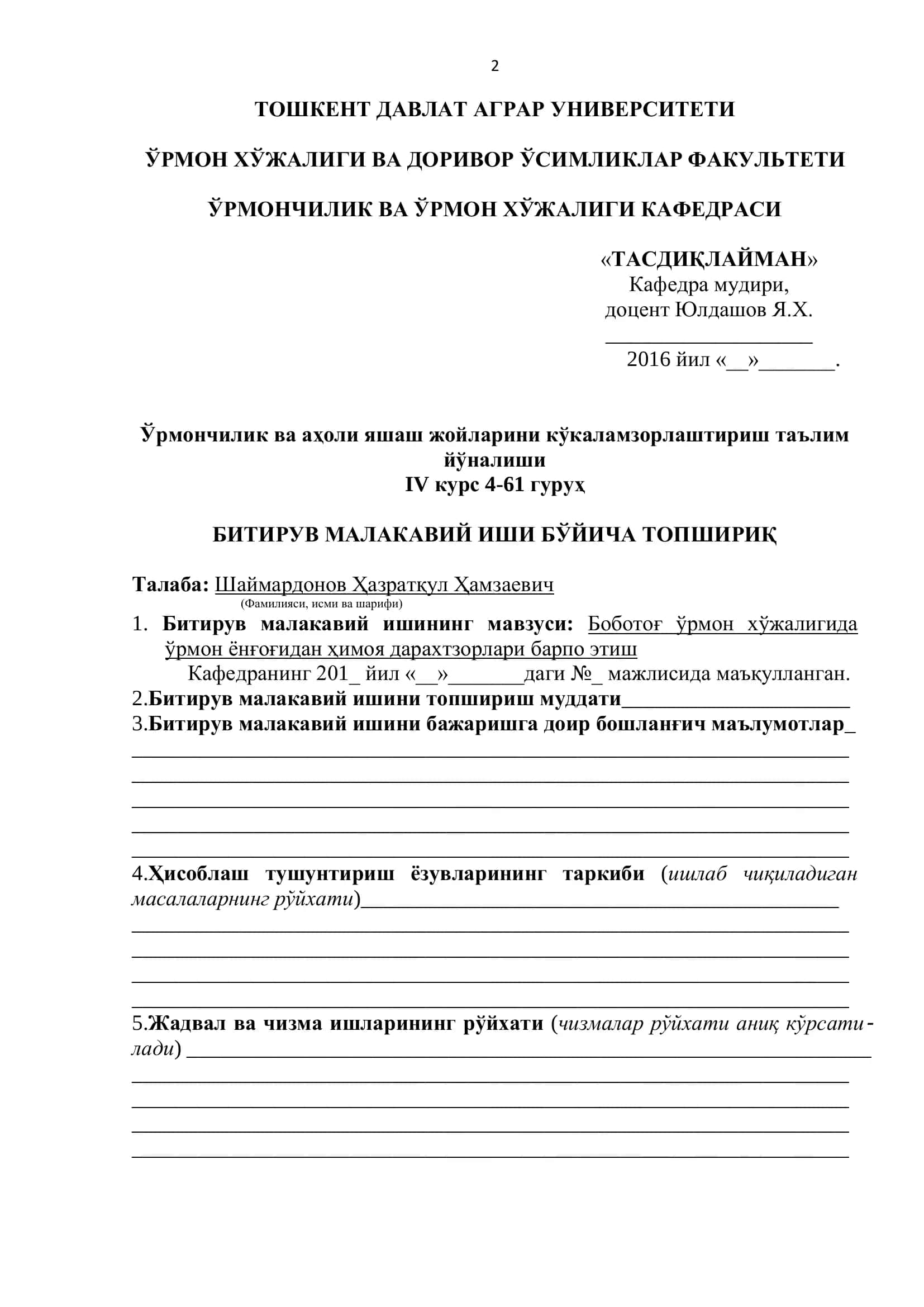 Боботоғ ўрмон хўжалигида ўрмон ёнғоғидан ҳимоя дарахтзорлари барпо этиш 2