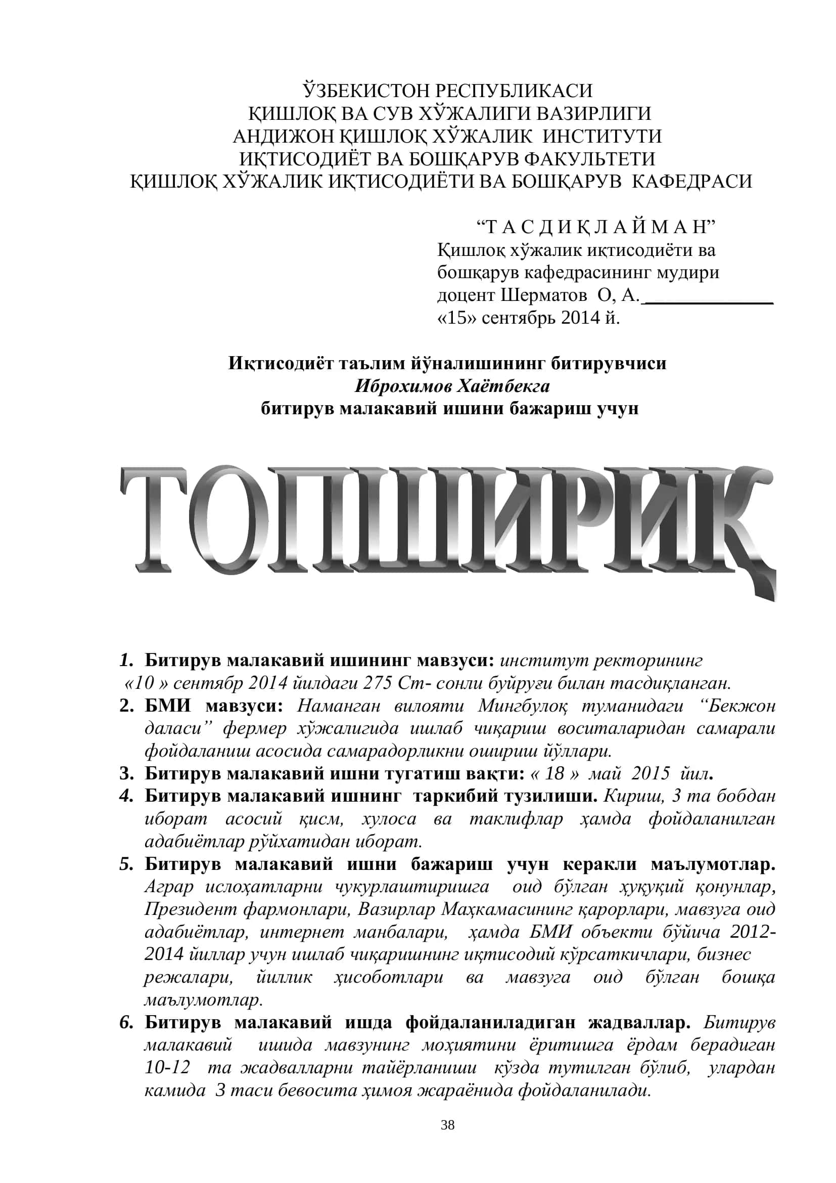 Наманган вилояти Мингбулоқ туманидаги “Бекжон даласи” фермер хўжалигида ишлаб чиқариш воситаларидан самарали фойдаланиш асосида самарадорликни ошириш йўллари 2