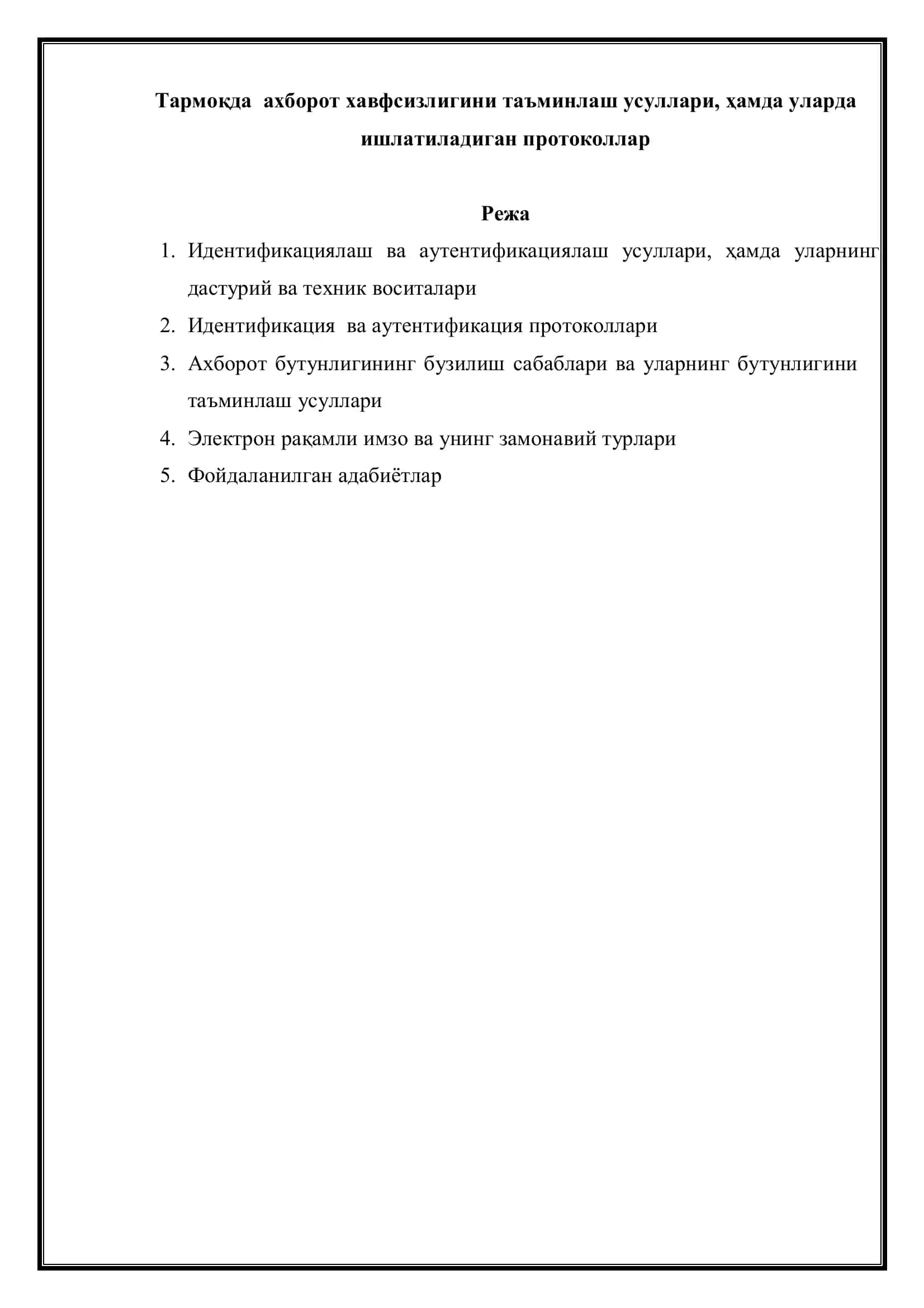 Тармоқда ахборот хавфсизлигини таъминлаш усуллари, ҳамда уларда ишлатиладиган протоколлар 2