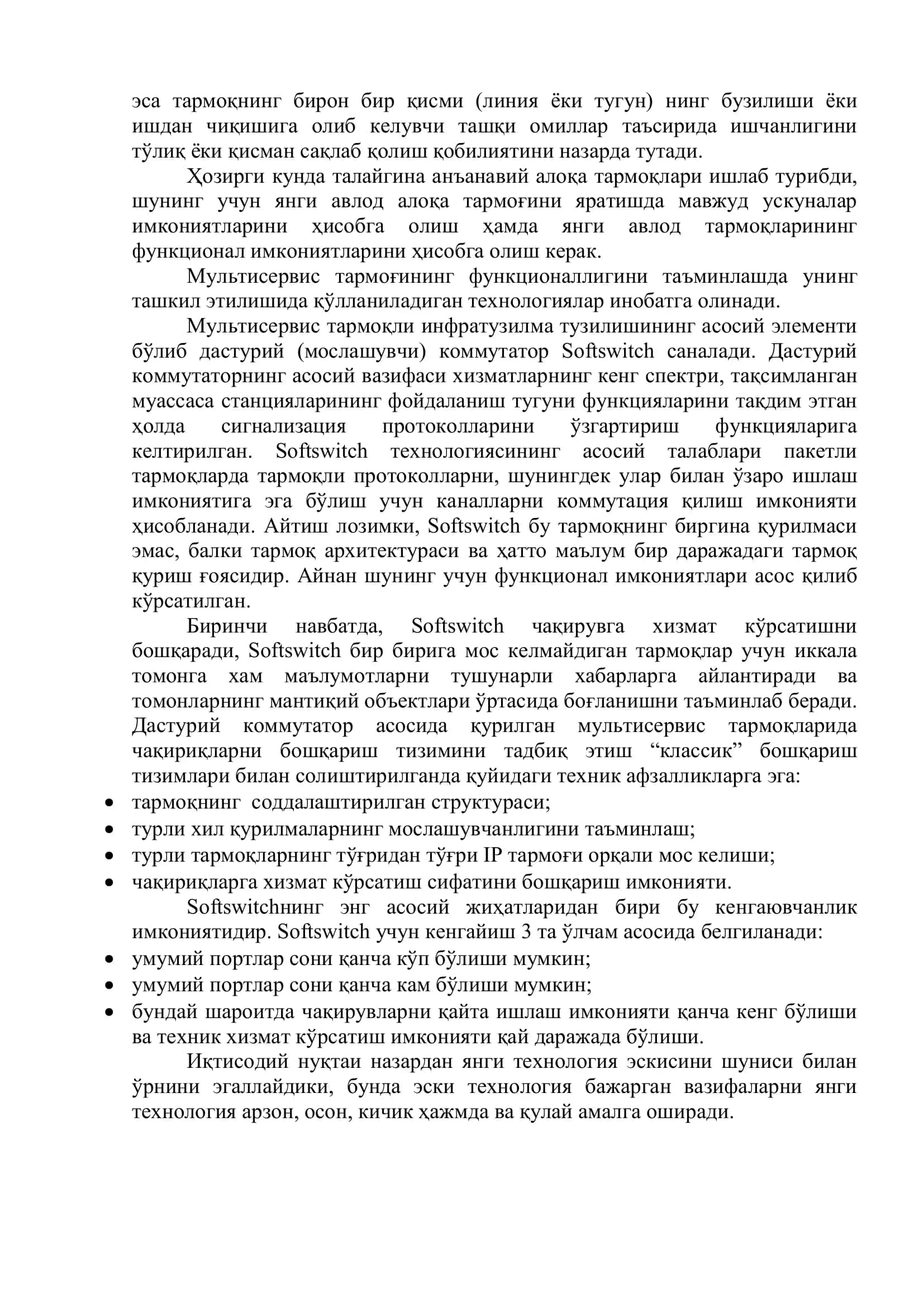 МУЛЬТИСЕРВИС ТАРМОҚЛАРИНИ ТАШКИЛ ЭТИШ 2