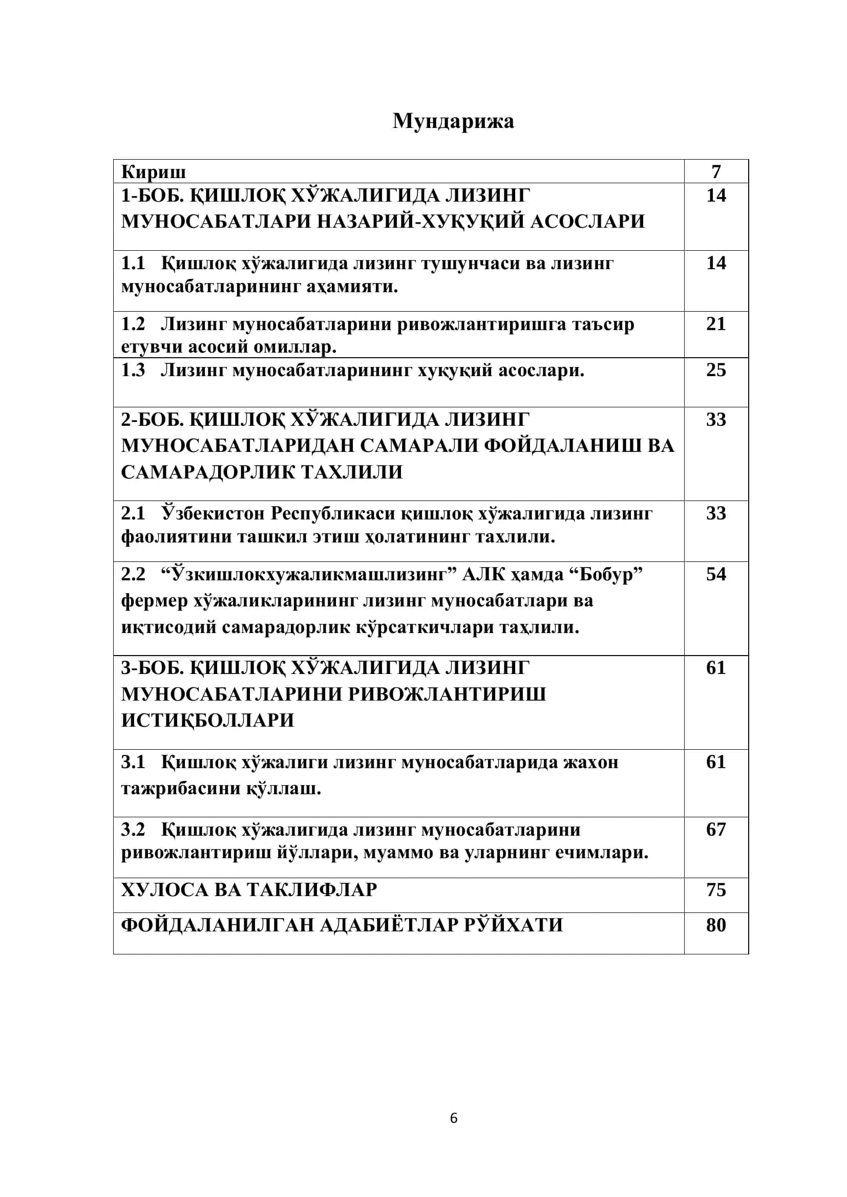 Қишлоқ хўжалигида лизинг муносабатларини такомиллаштиришнинг аҳамияти 2