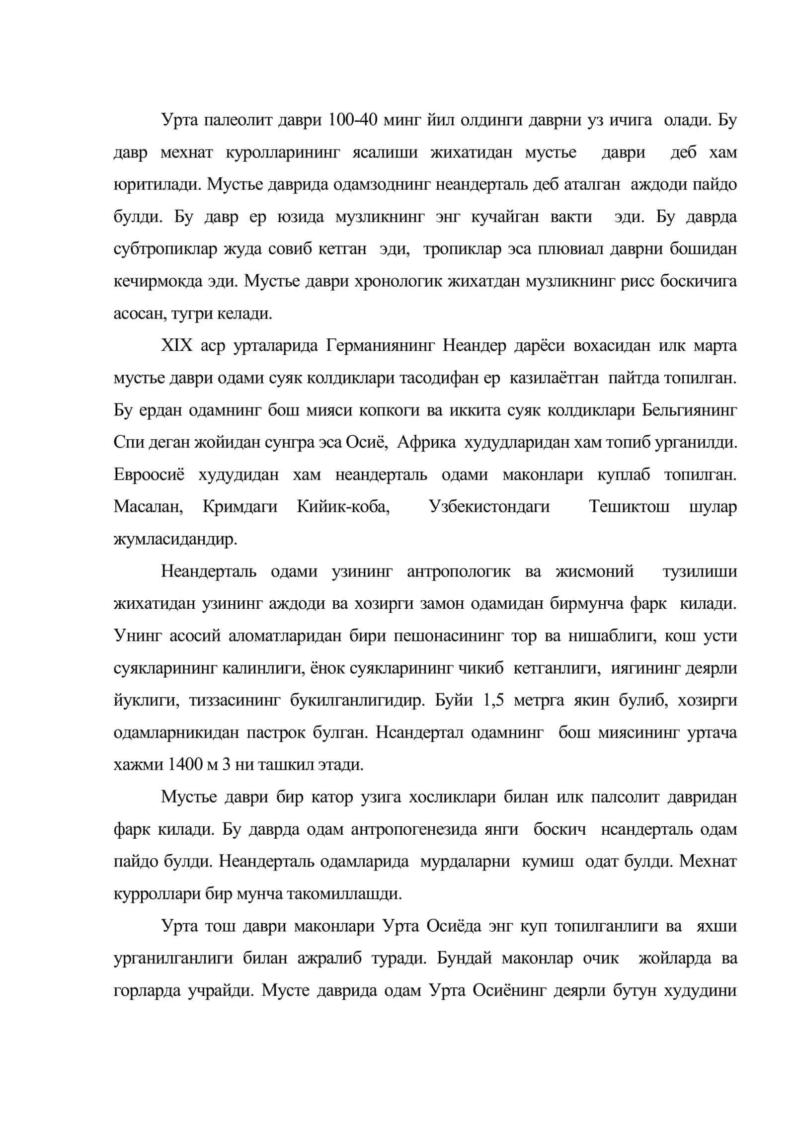 Урта палеолит даври археологияси 2
