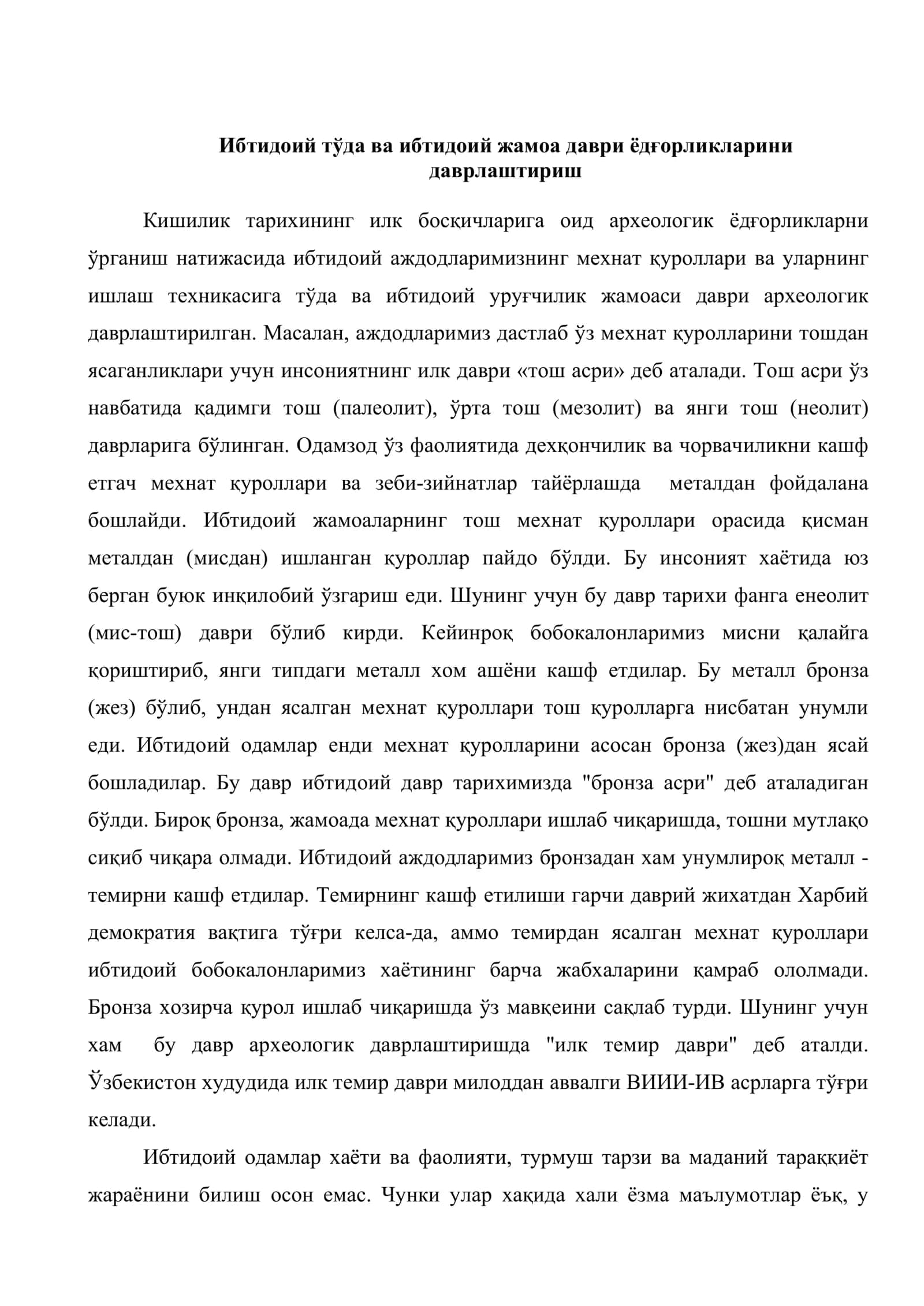 Қадимги давр ва унинг даврлашуви. Тoш ва брoнза даврининг инсoният ривoжида тутган ўрни 2