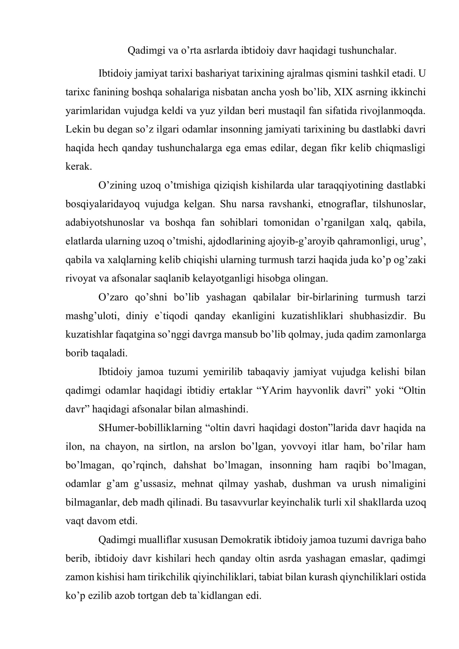 Ibtidoiy jamiyat tarixi fanining tarixshunosligi 2