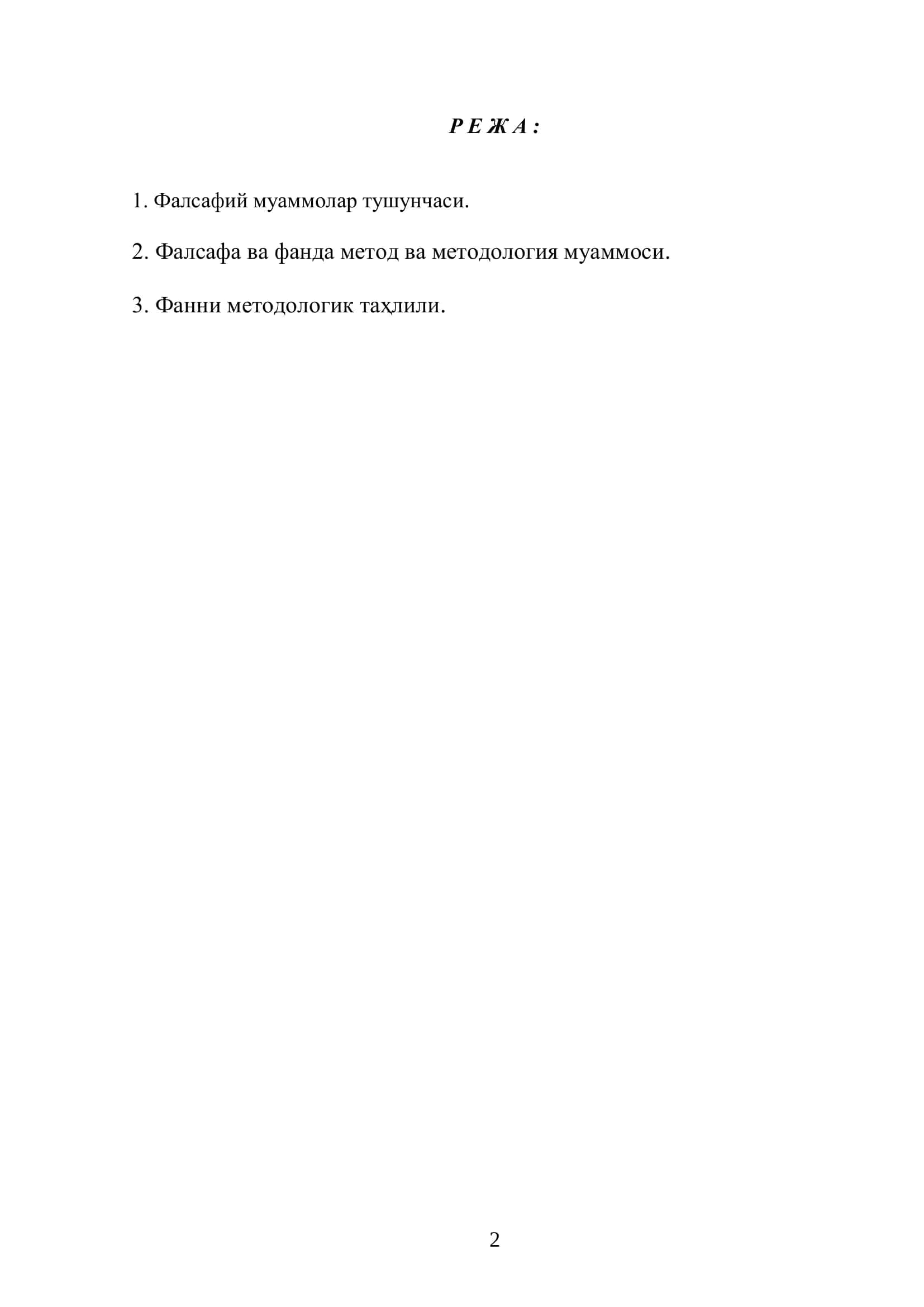ФАЛСАФИЙ МУАММОЛАР ТАБИАТИ ВА УЛАРНИНГ ФАНДА НАМОЁН БЎЛИШ ХУСУСИЯТЛАРИ 2