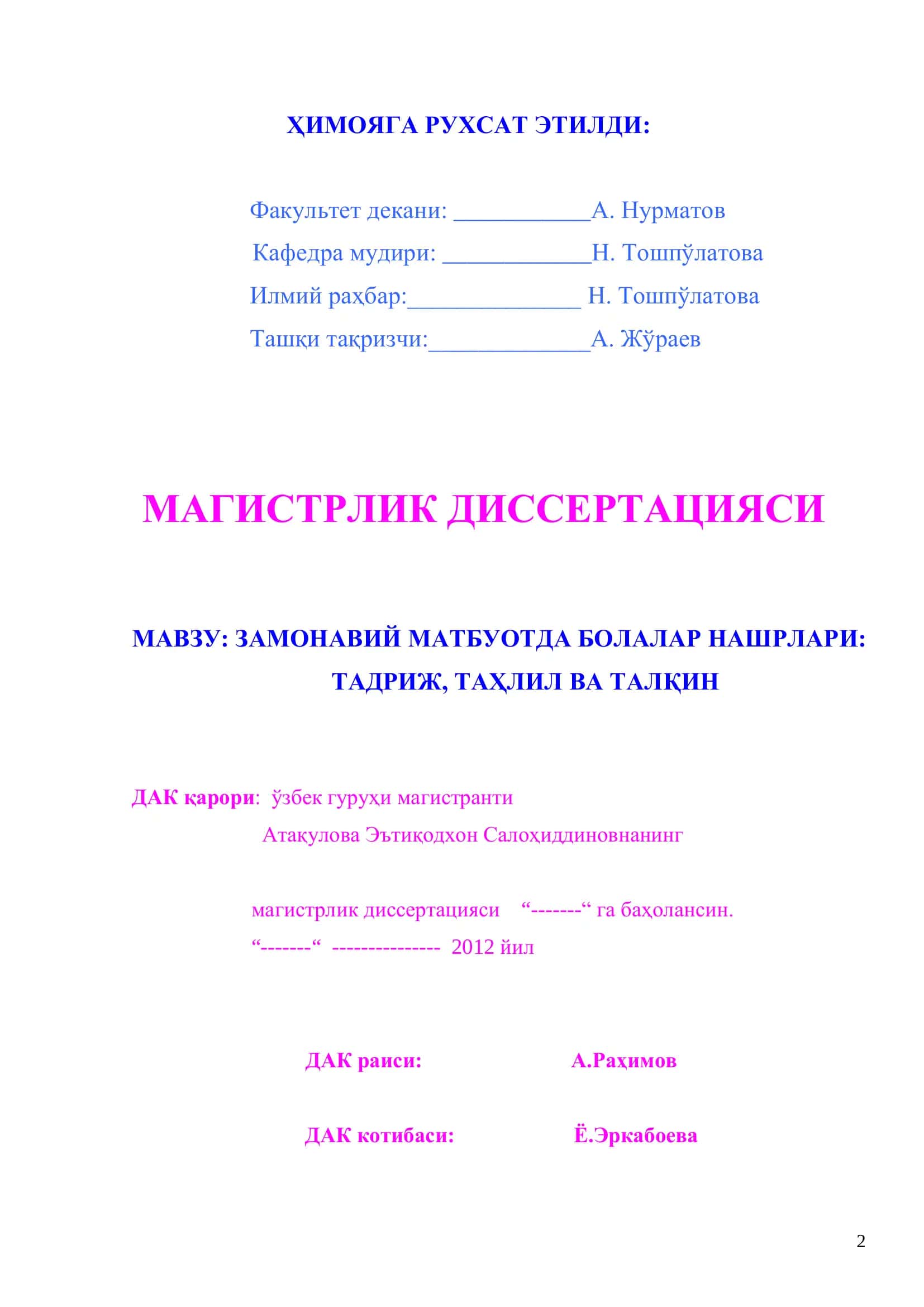 ЗАМОНАВИЙ МАТБУОТДА БОЛАЛАР НАШРЛАРИ: ТАДРИЖ, ТАҲЛИЛ ВА ТАЛҚИН 2